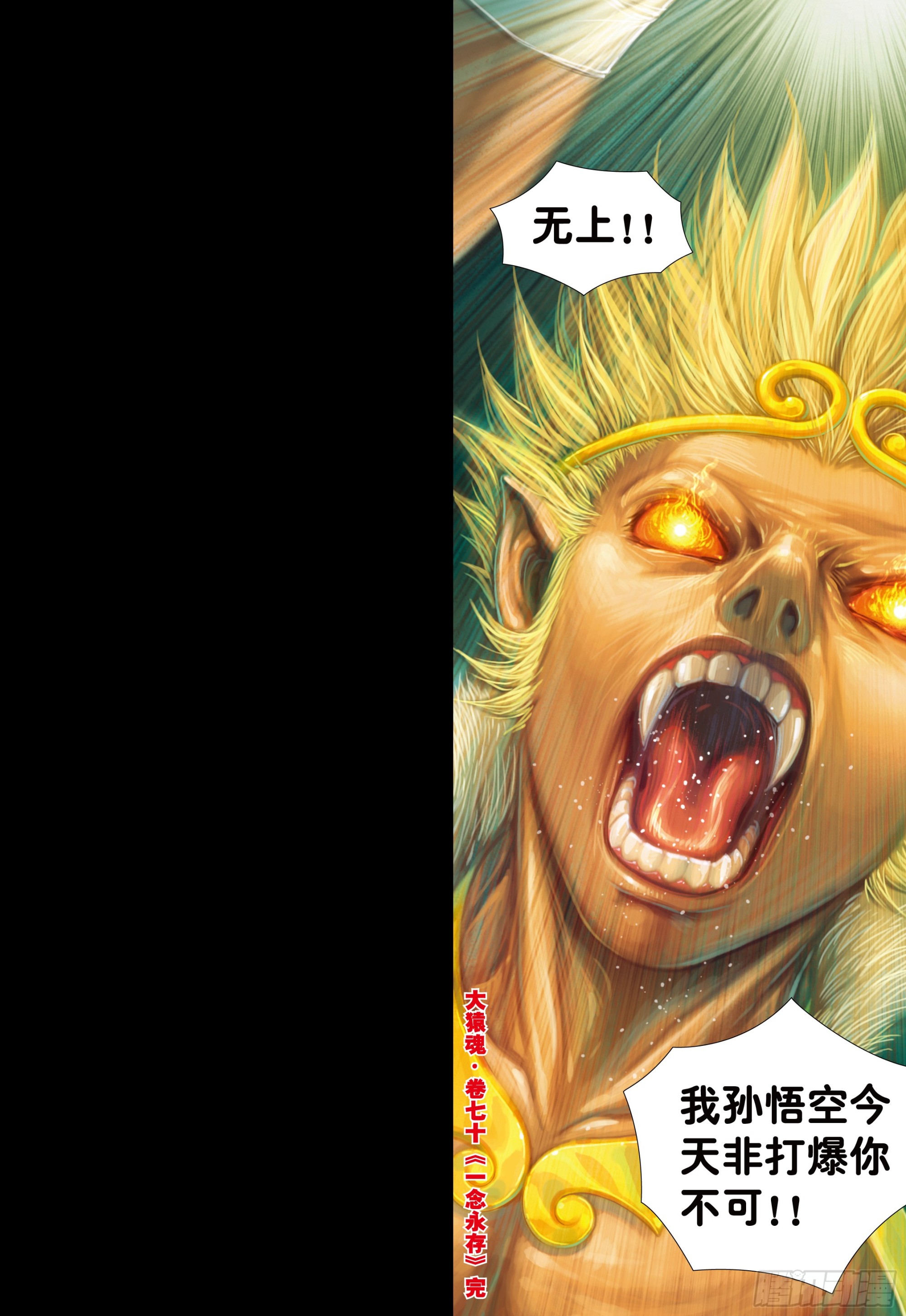 70：一念永存29
