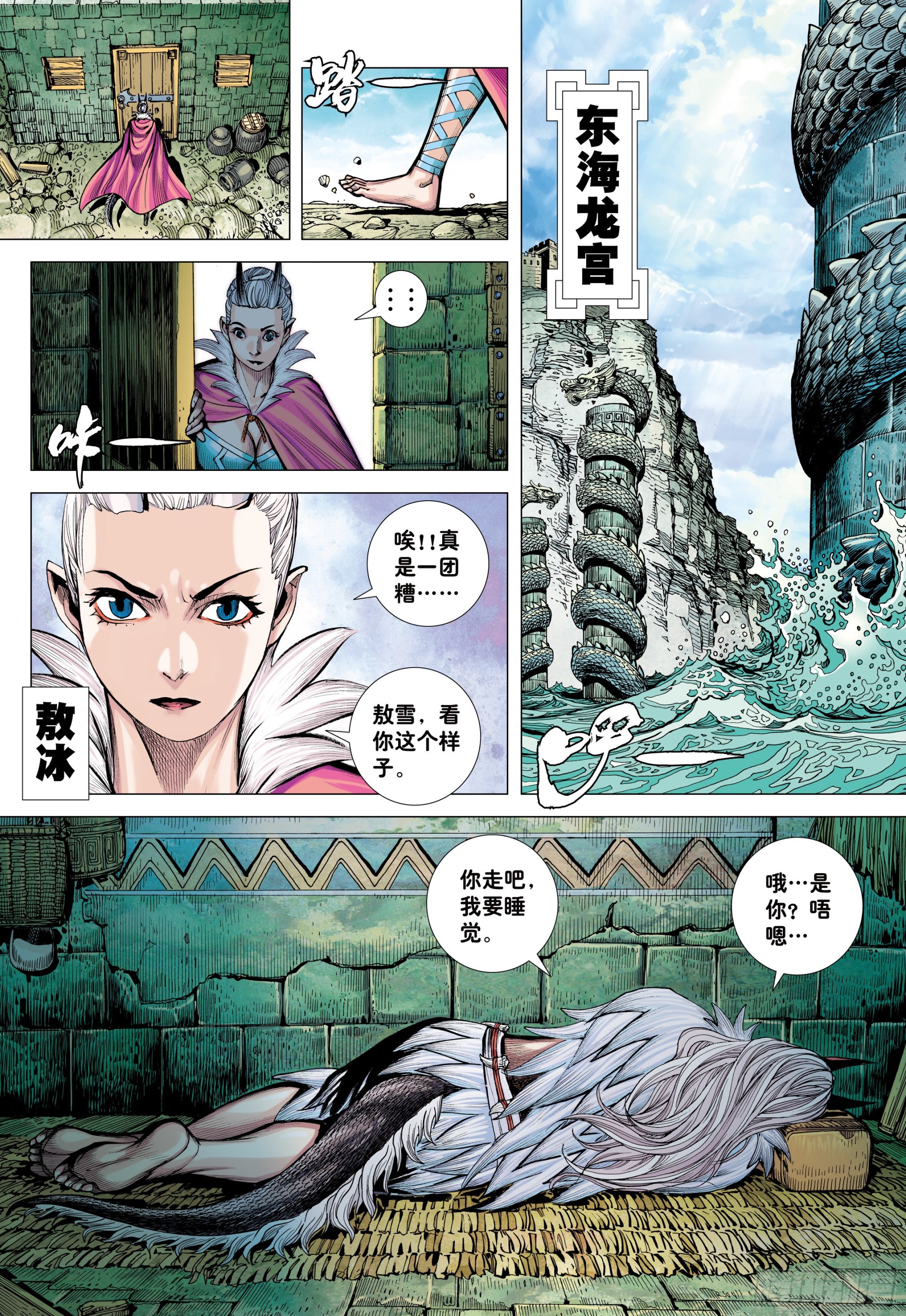 42：大召集7