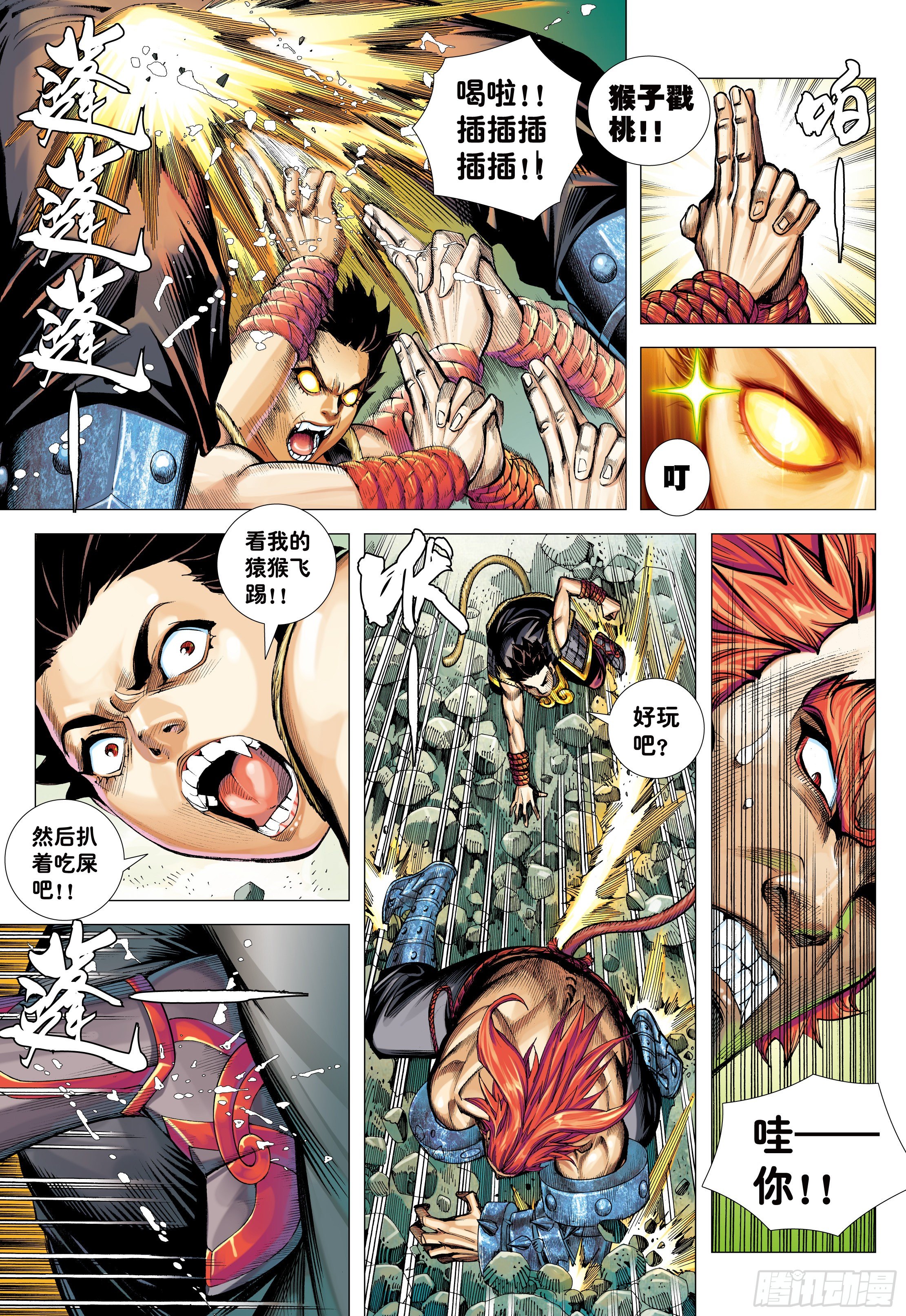 11：行骗奇才25