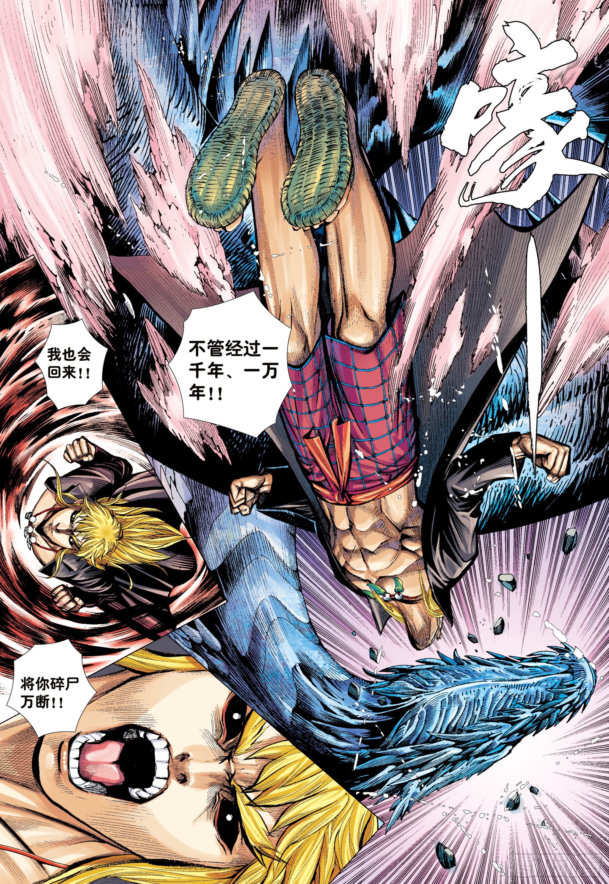51：混沌时代21