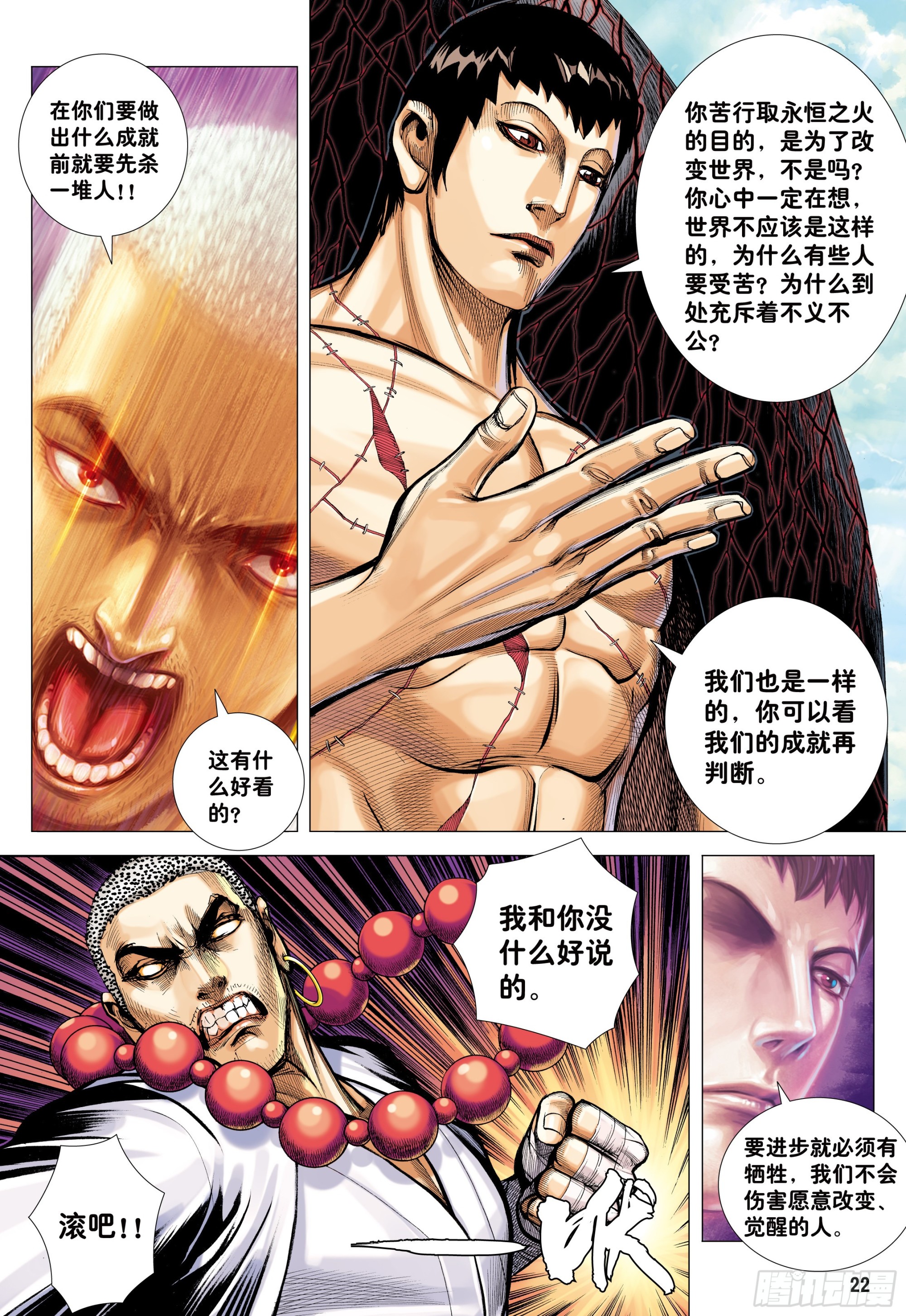 45：逆流19