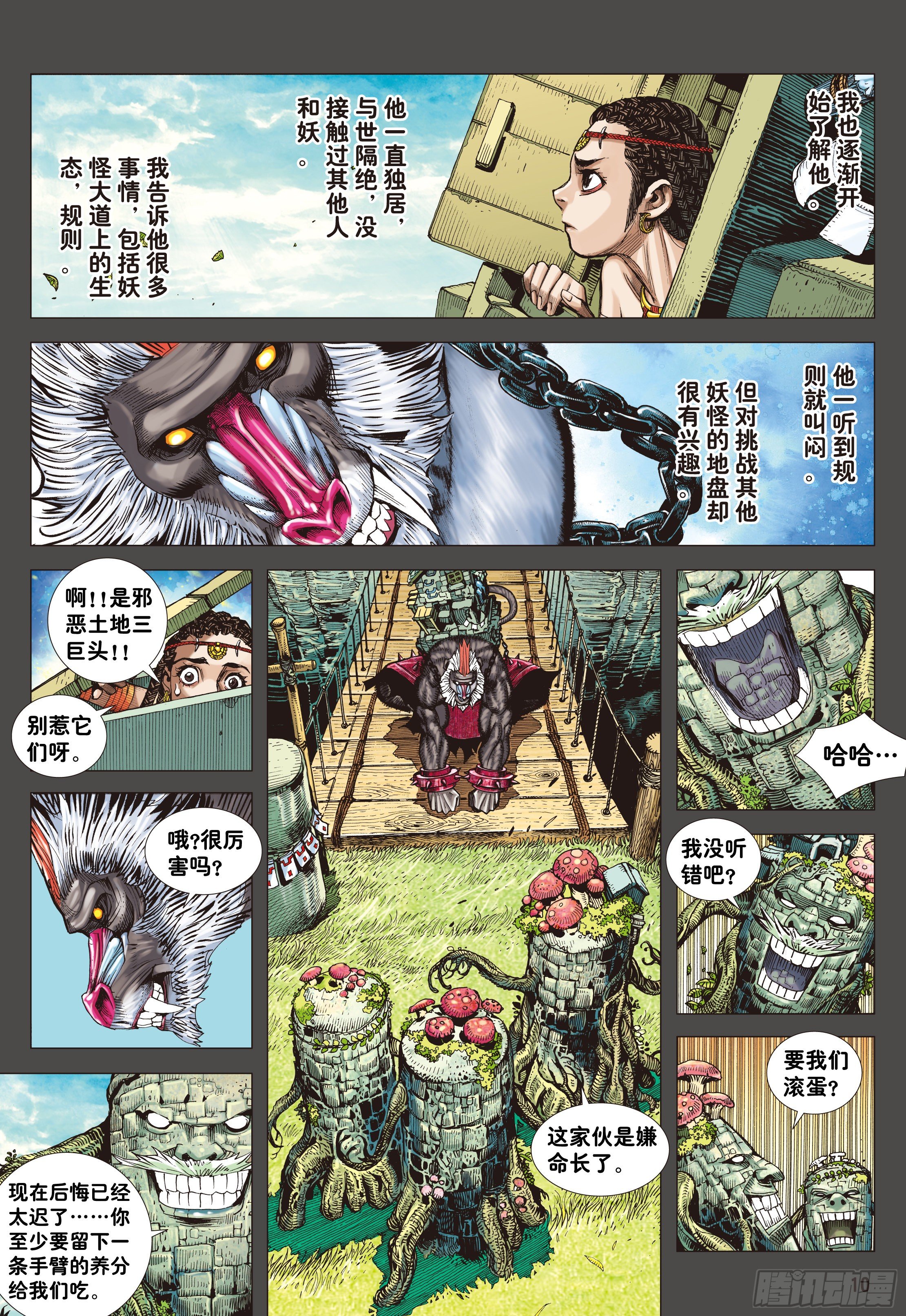02：群魔乱舞9