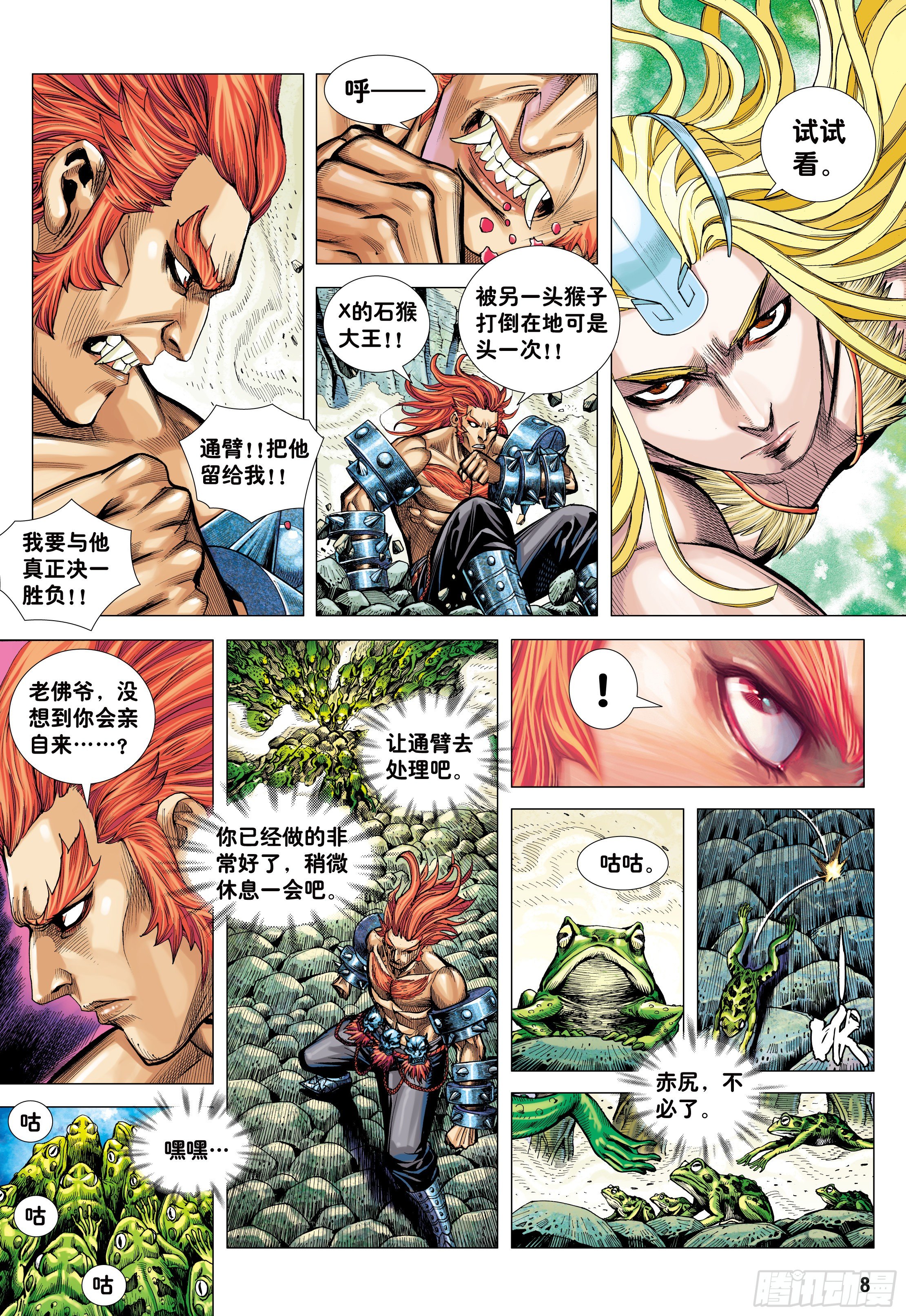 13：十方风雷棍7