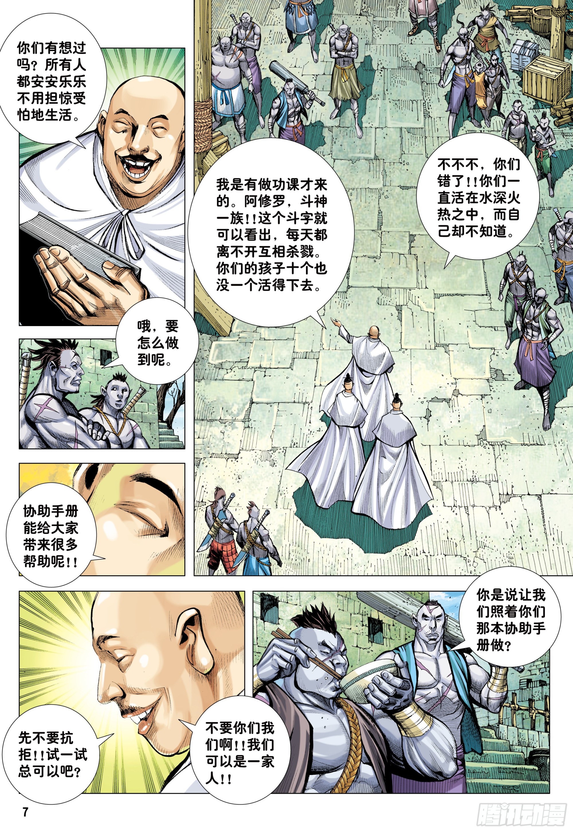 55：九十九鬼6