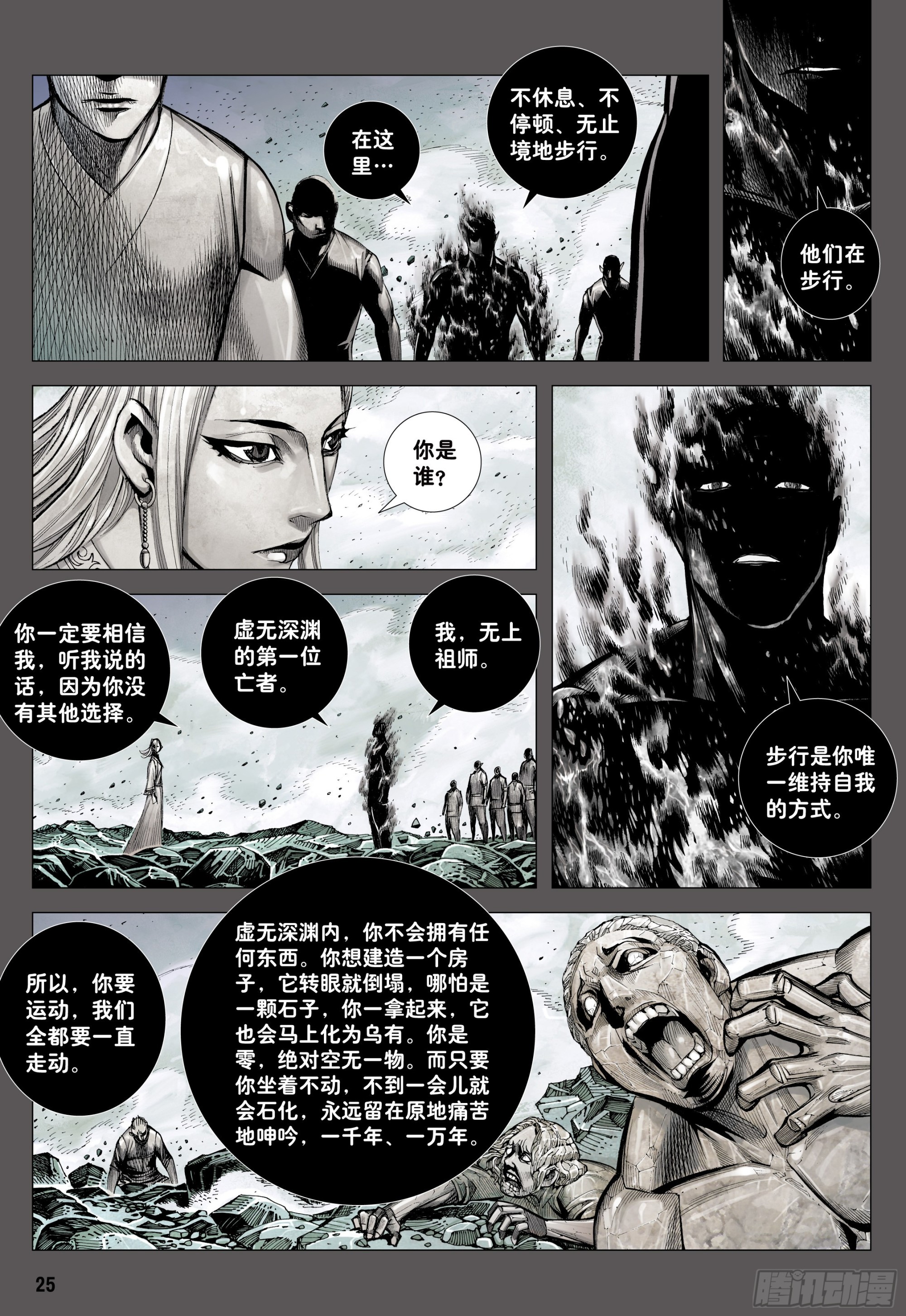 54：节制23