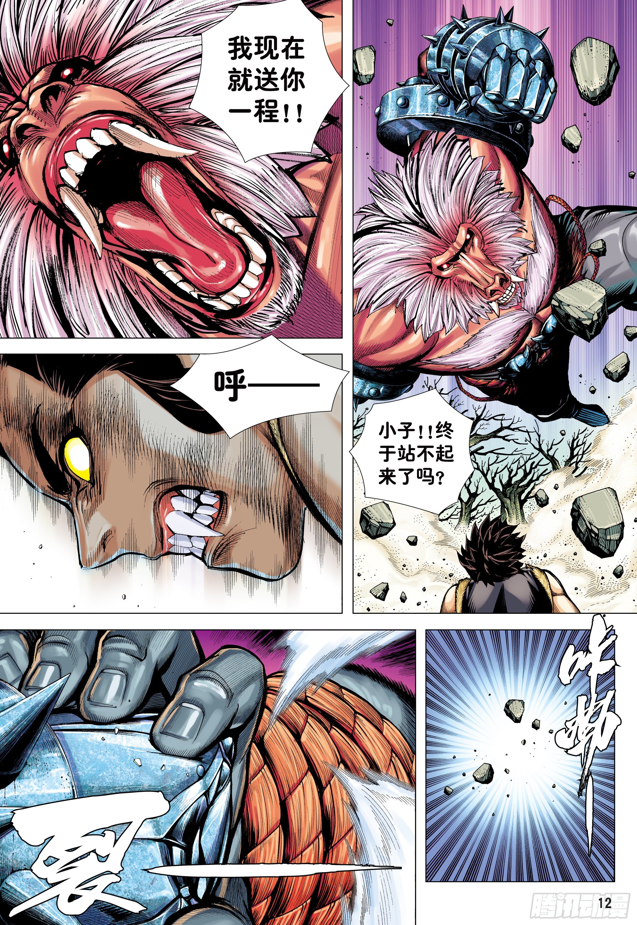 12：大猿魂11