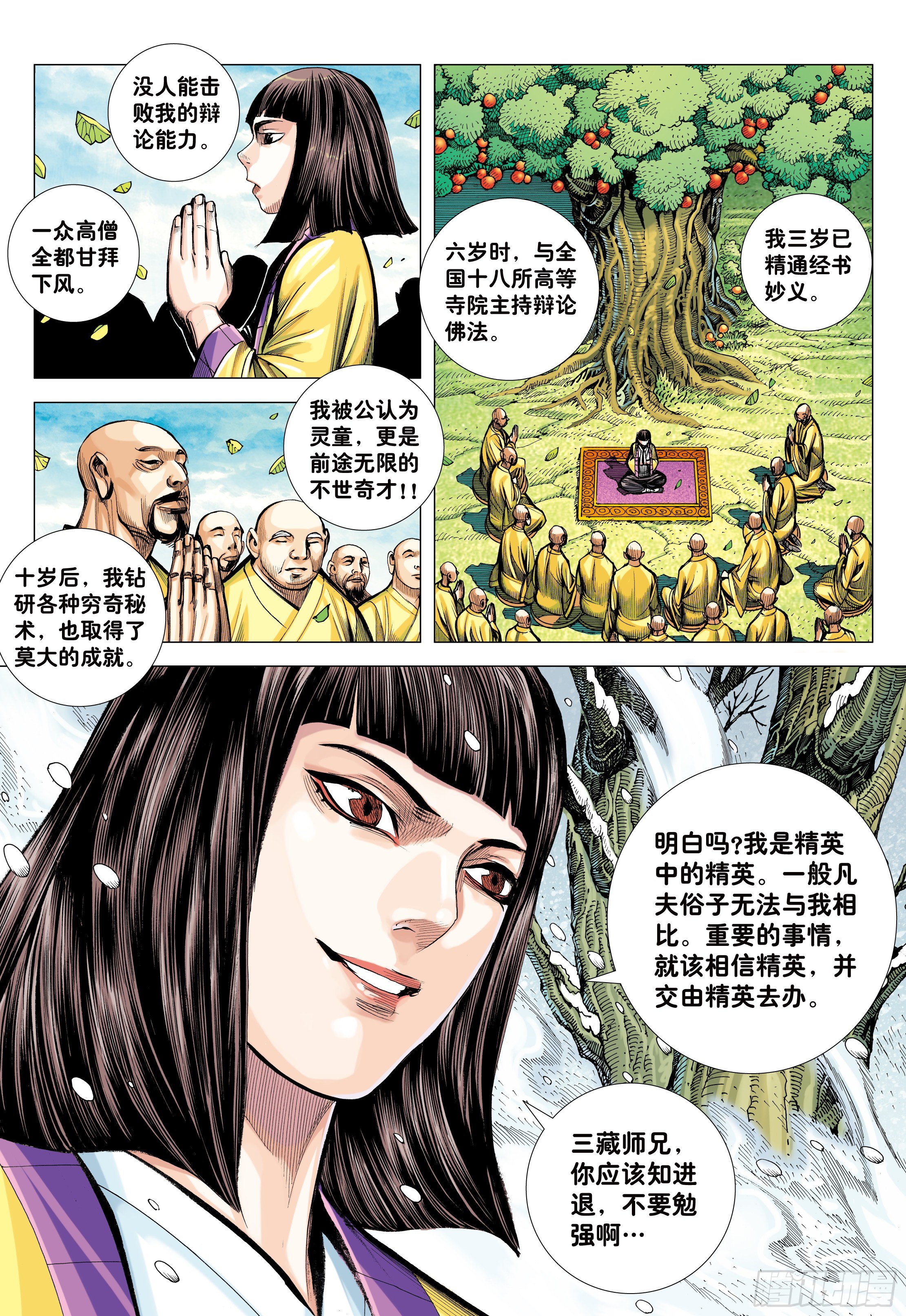 21：天选之凡人17