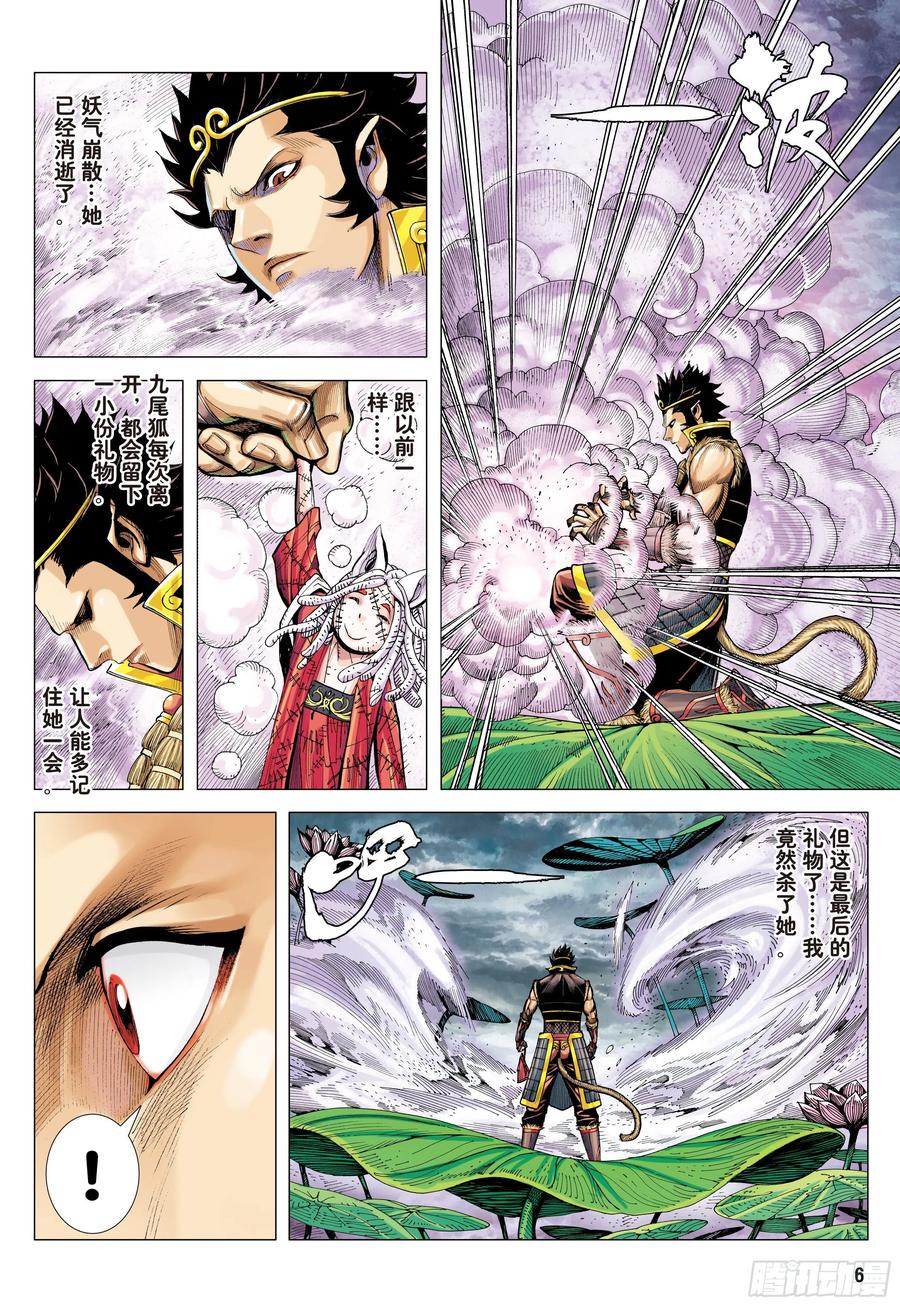 30：永别!!小狐狸!!5