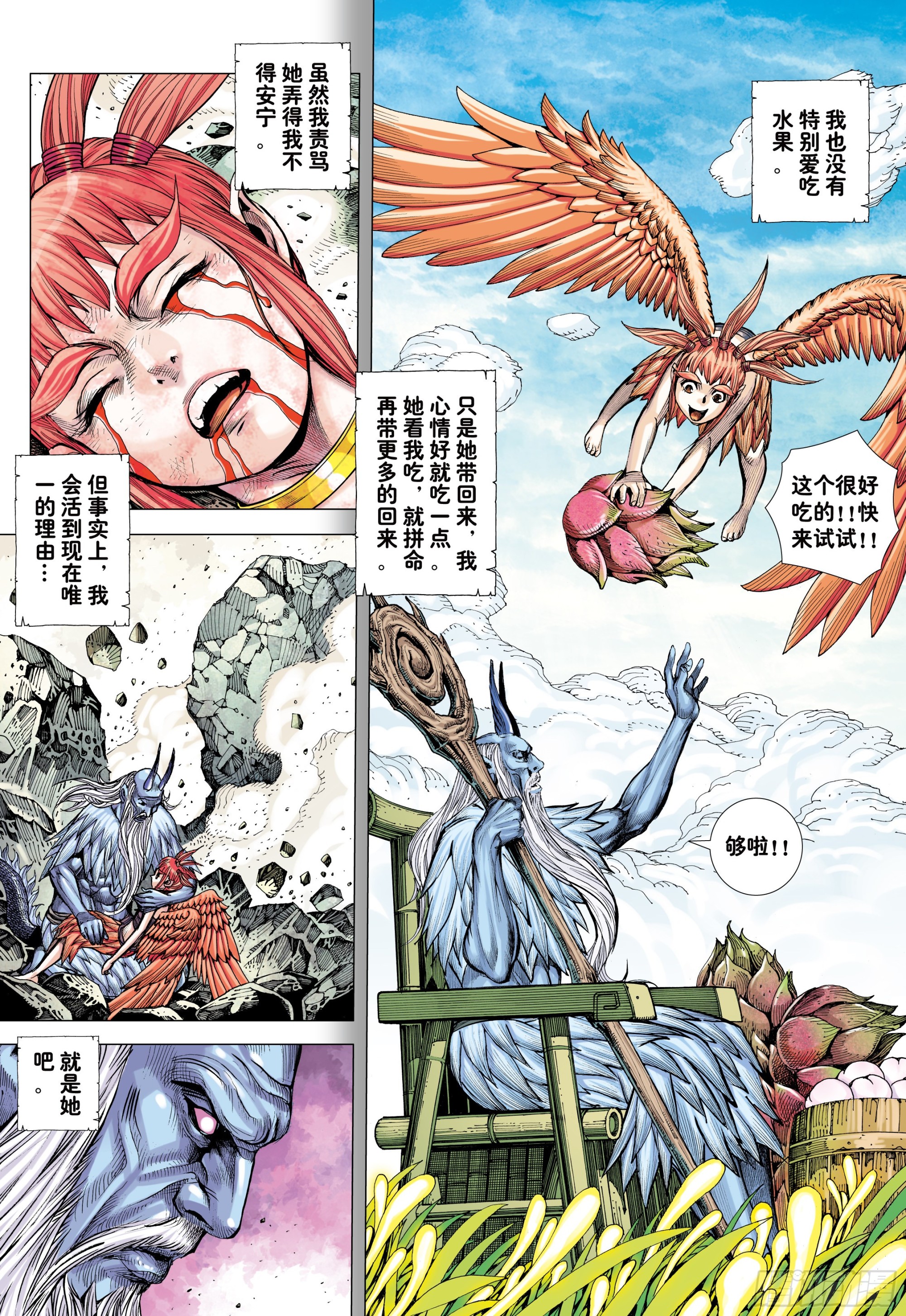 52：苍雷与红莲16