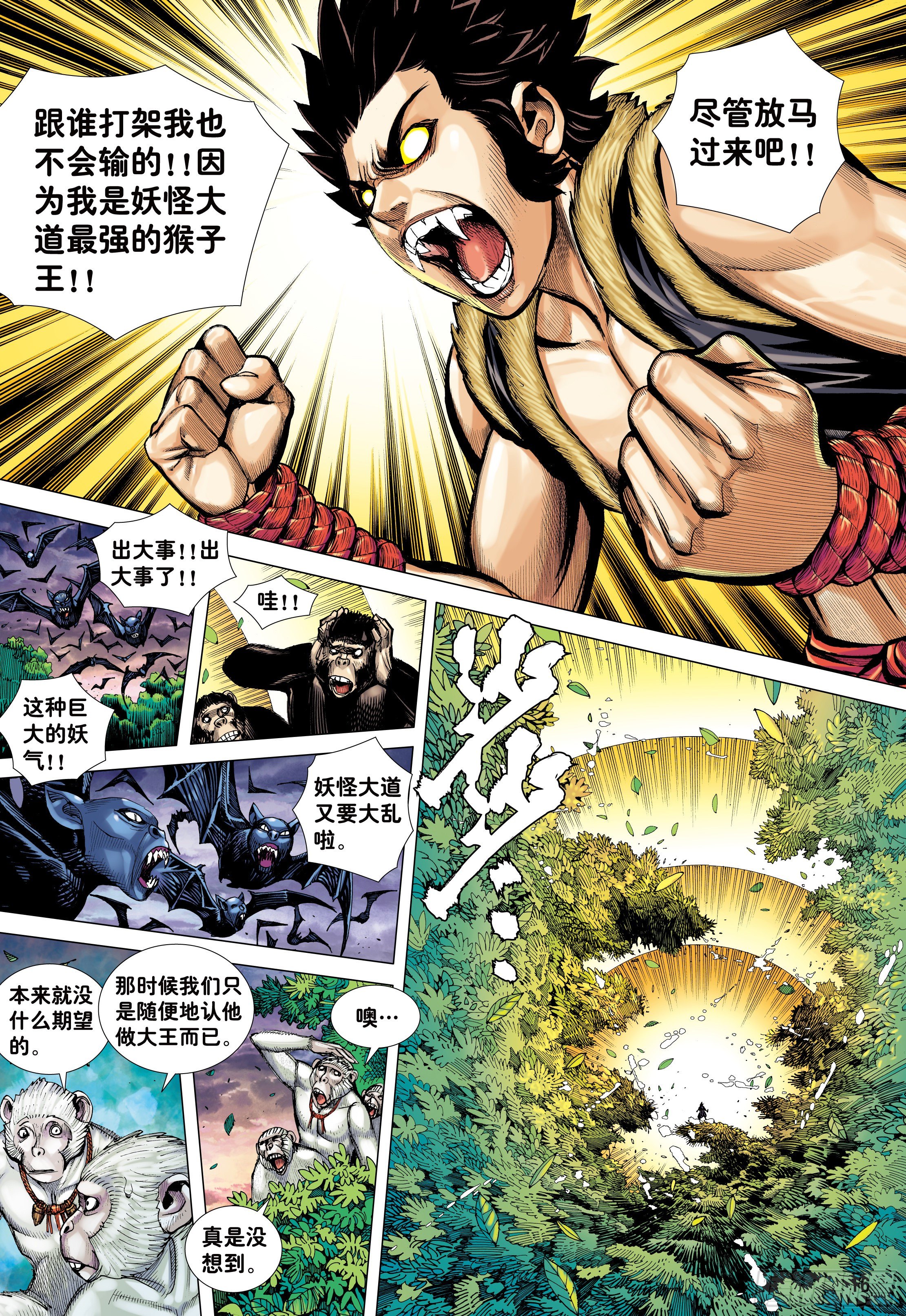 10：死亡献祭14
