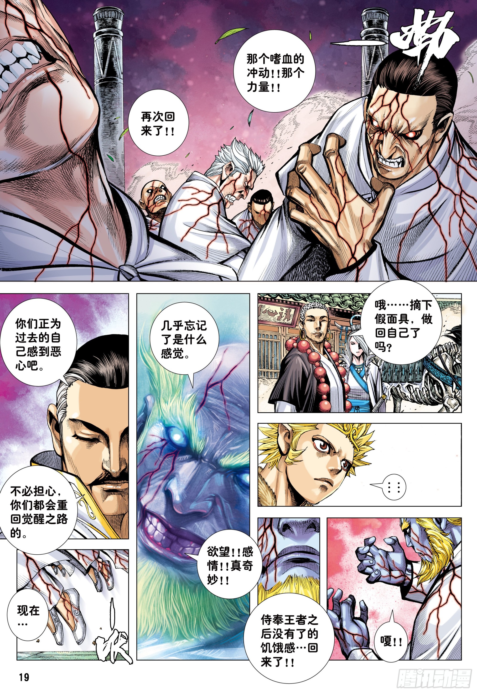 44：群妖闹长安17