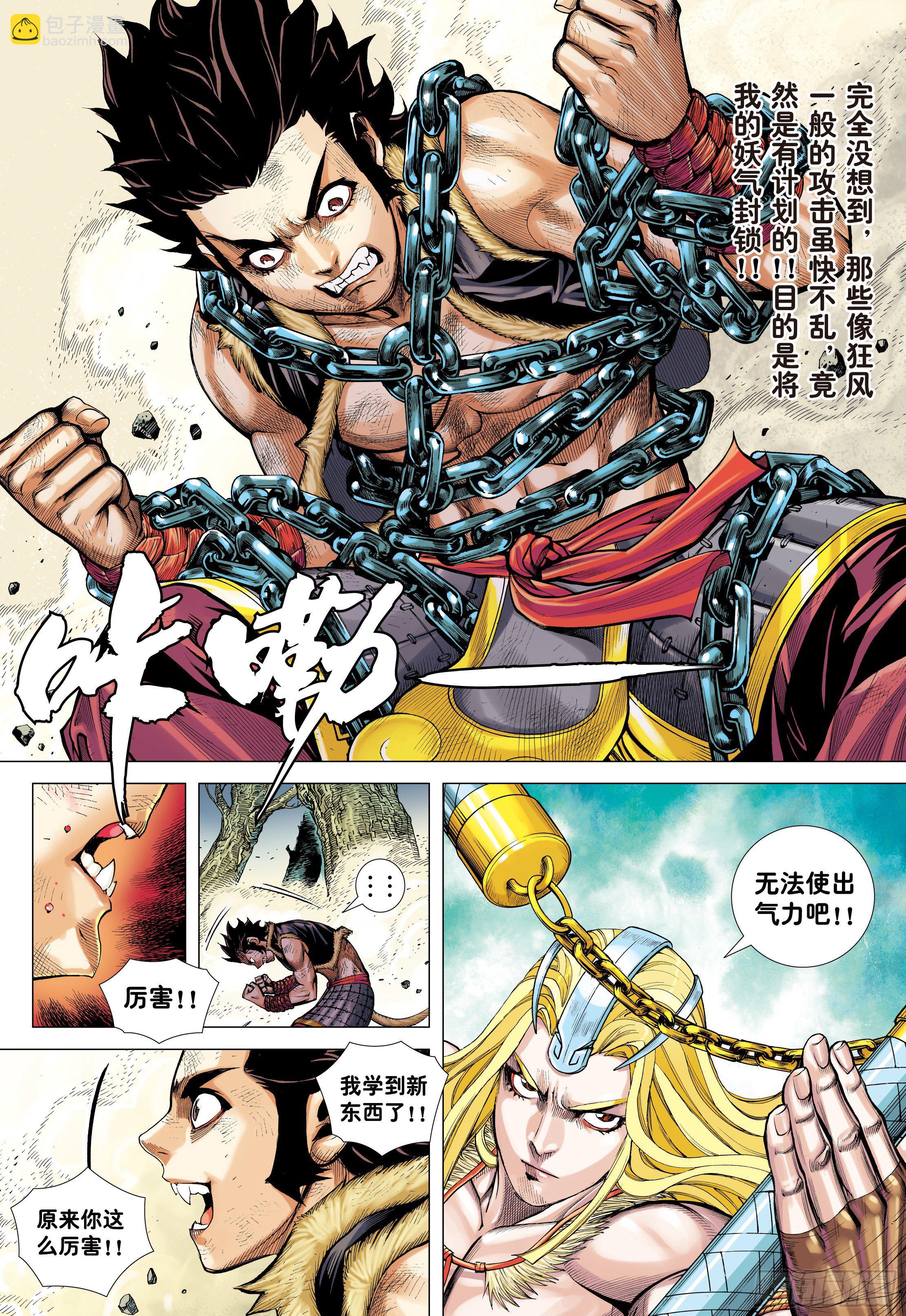 13：十方风雷棍17