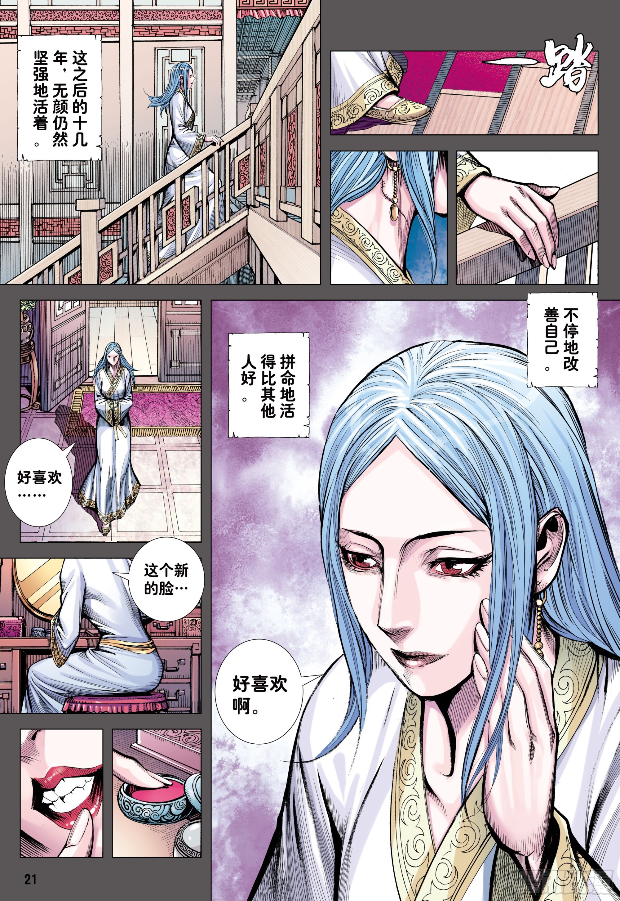 54：节制19