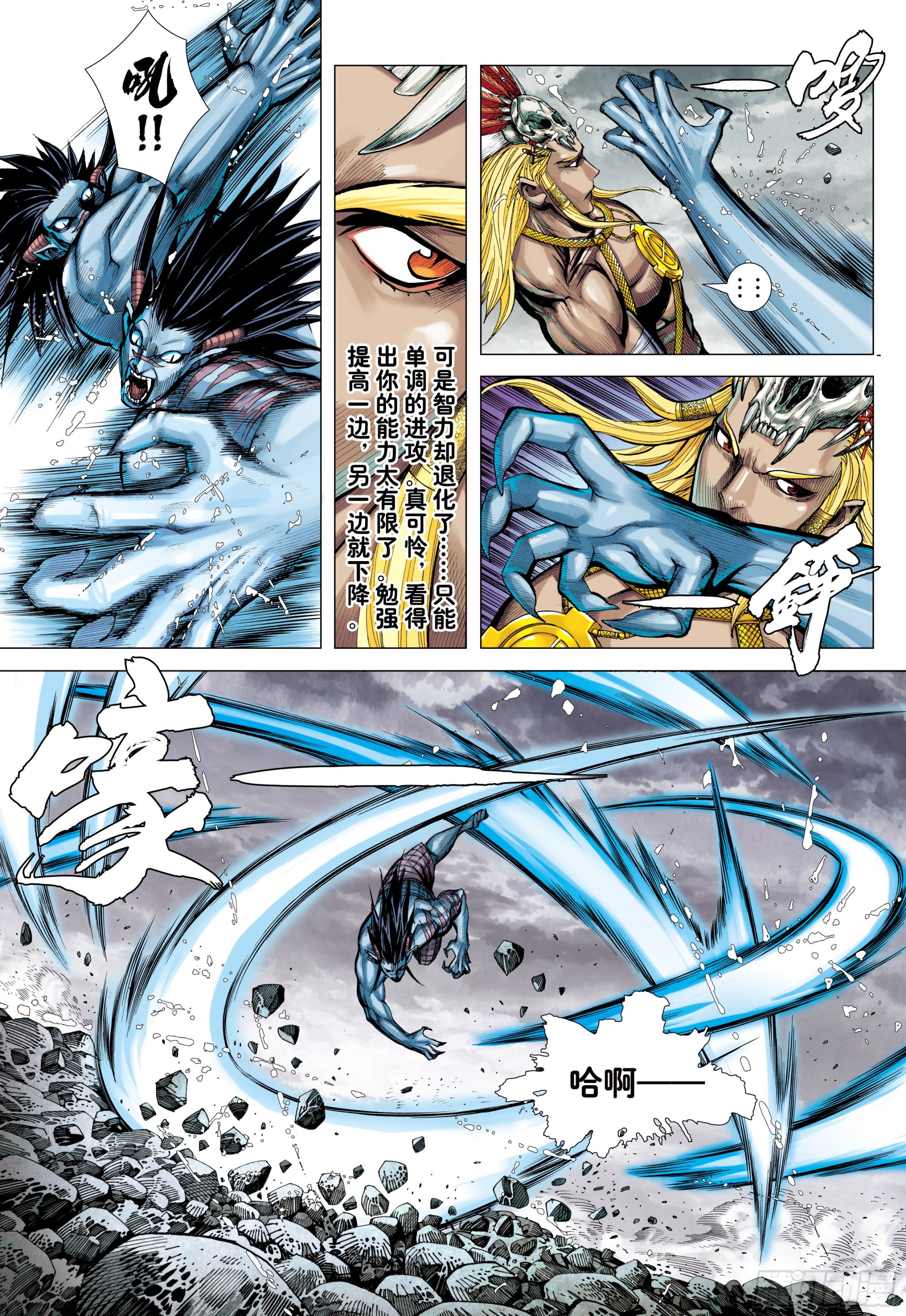 66：蜕变7