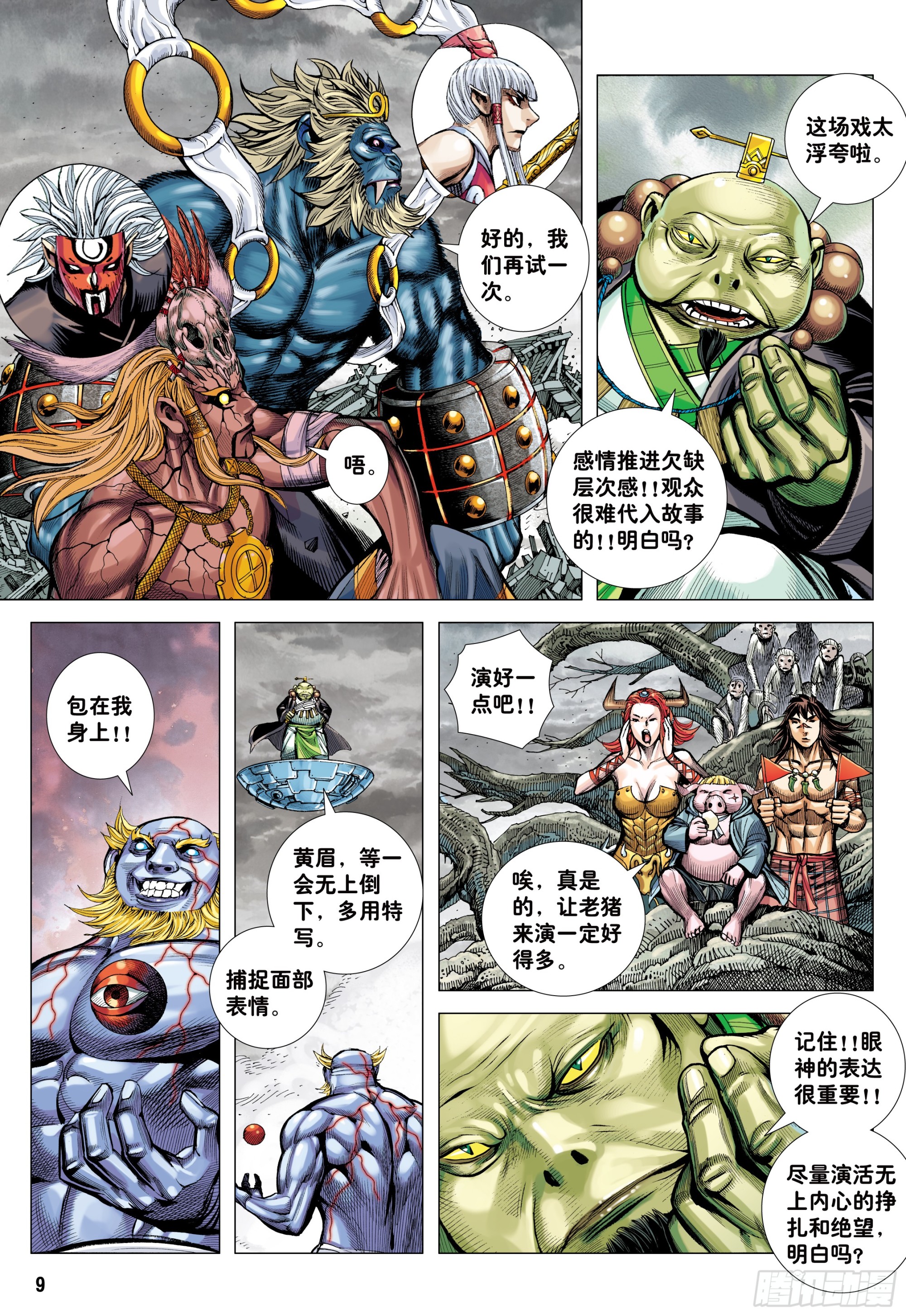73：诛心7