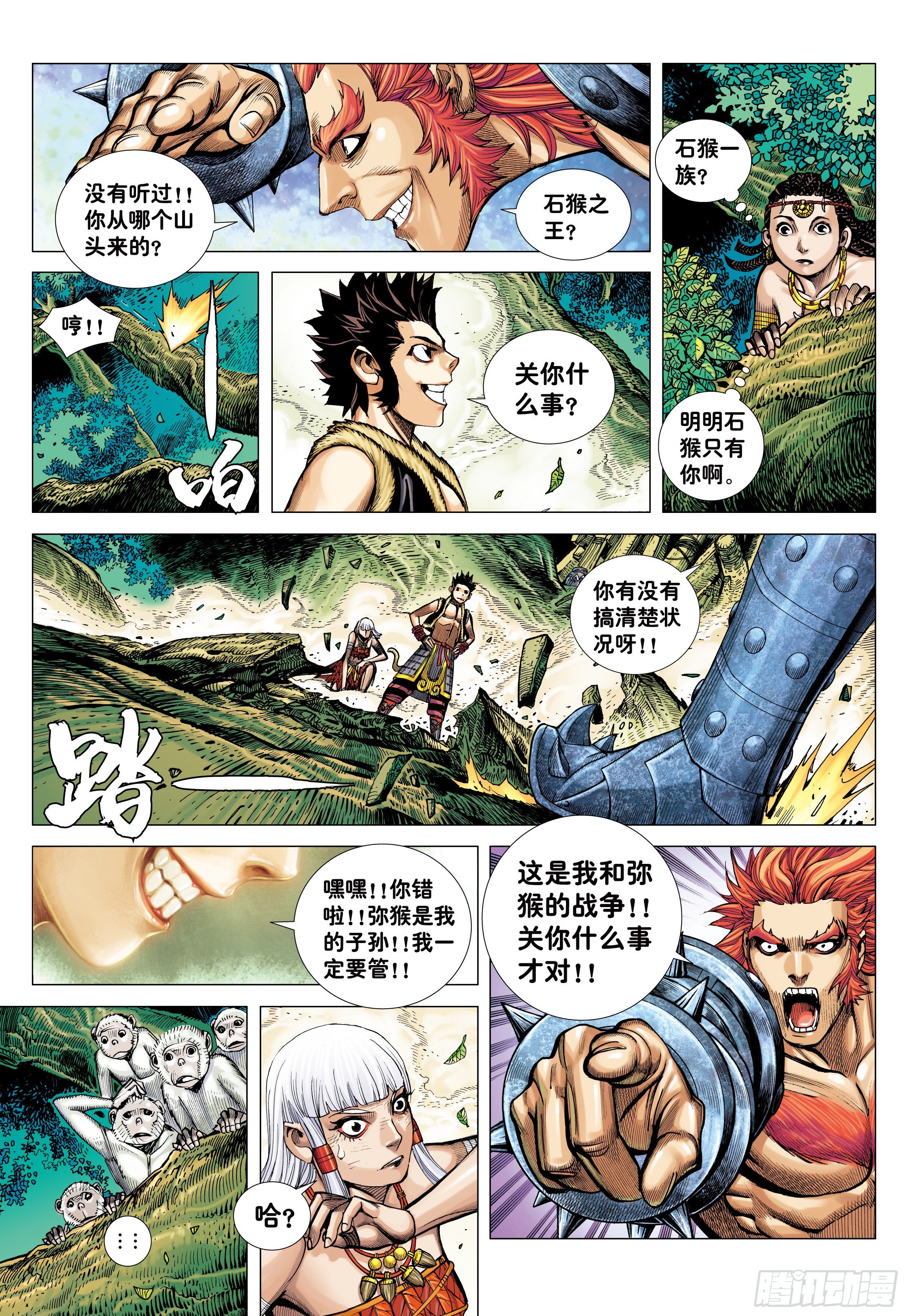 09：金刚不坏!!!19