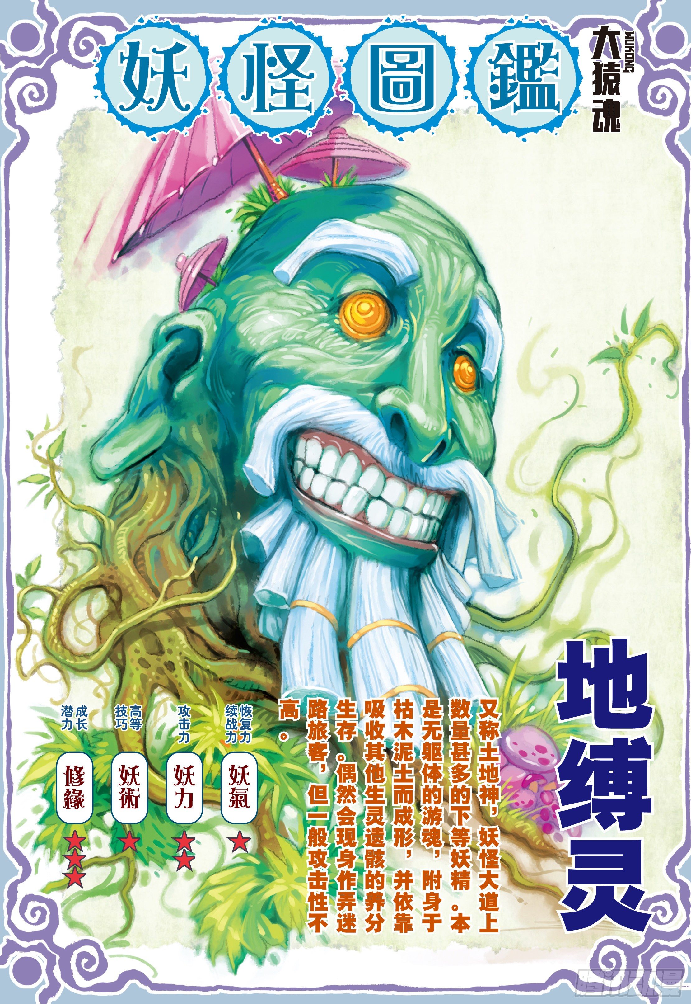 13：十方风雷棍31