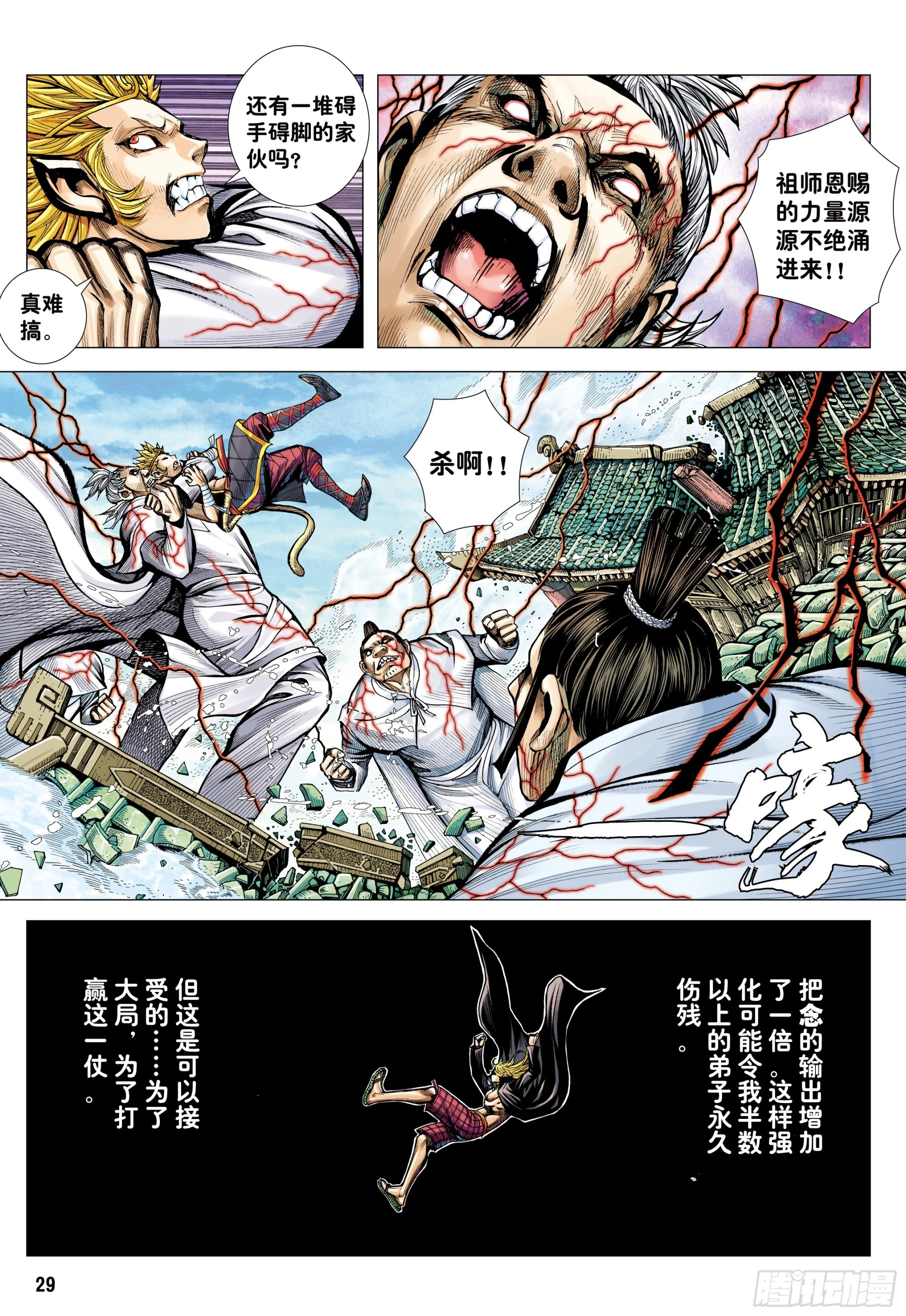 64：白狼的爱27
