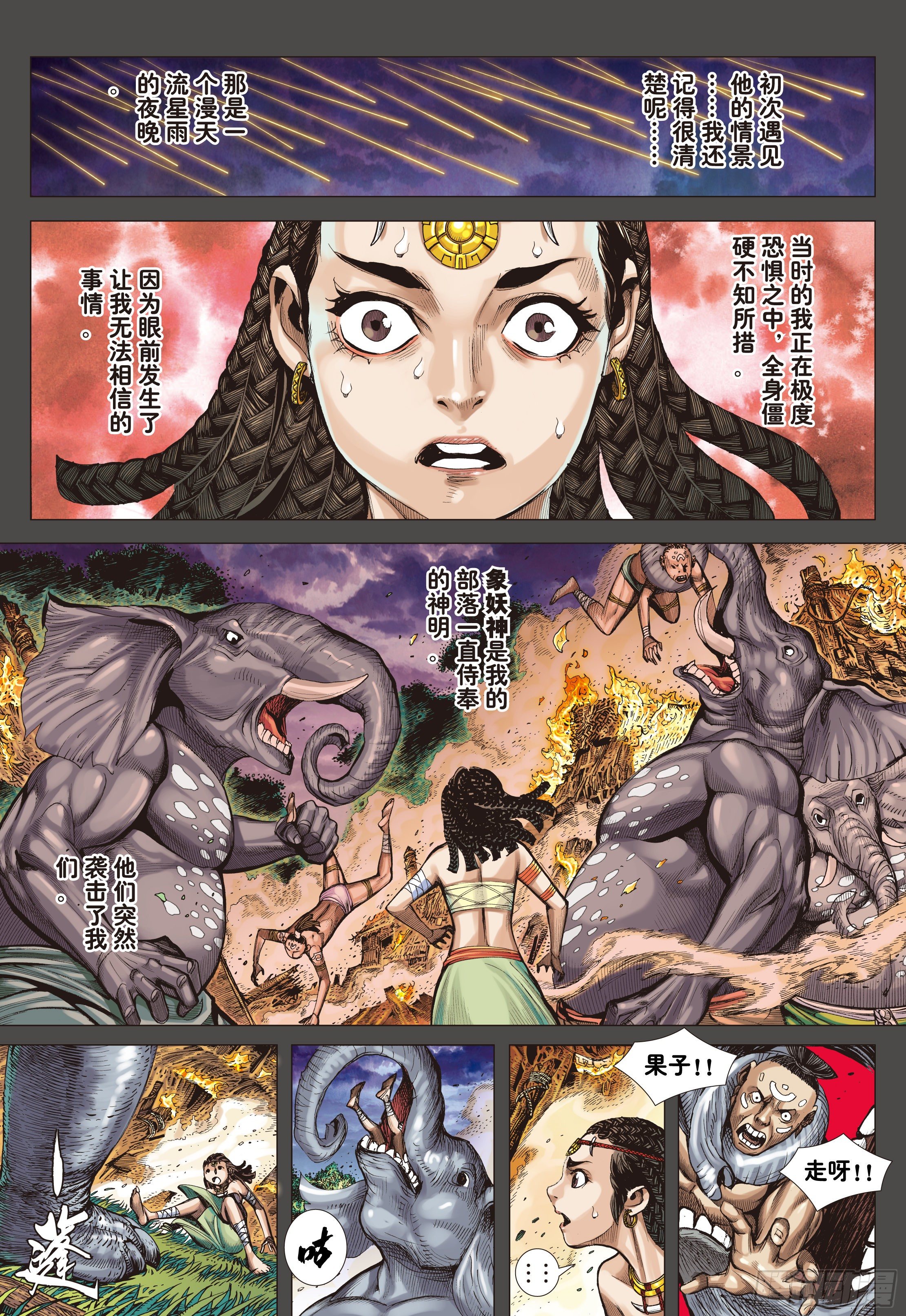 02：群魔乱舞2