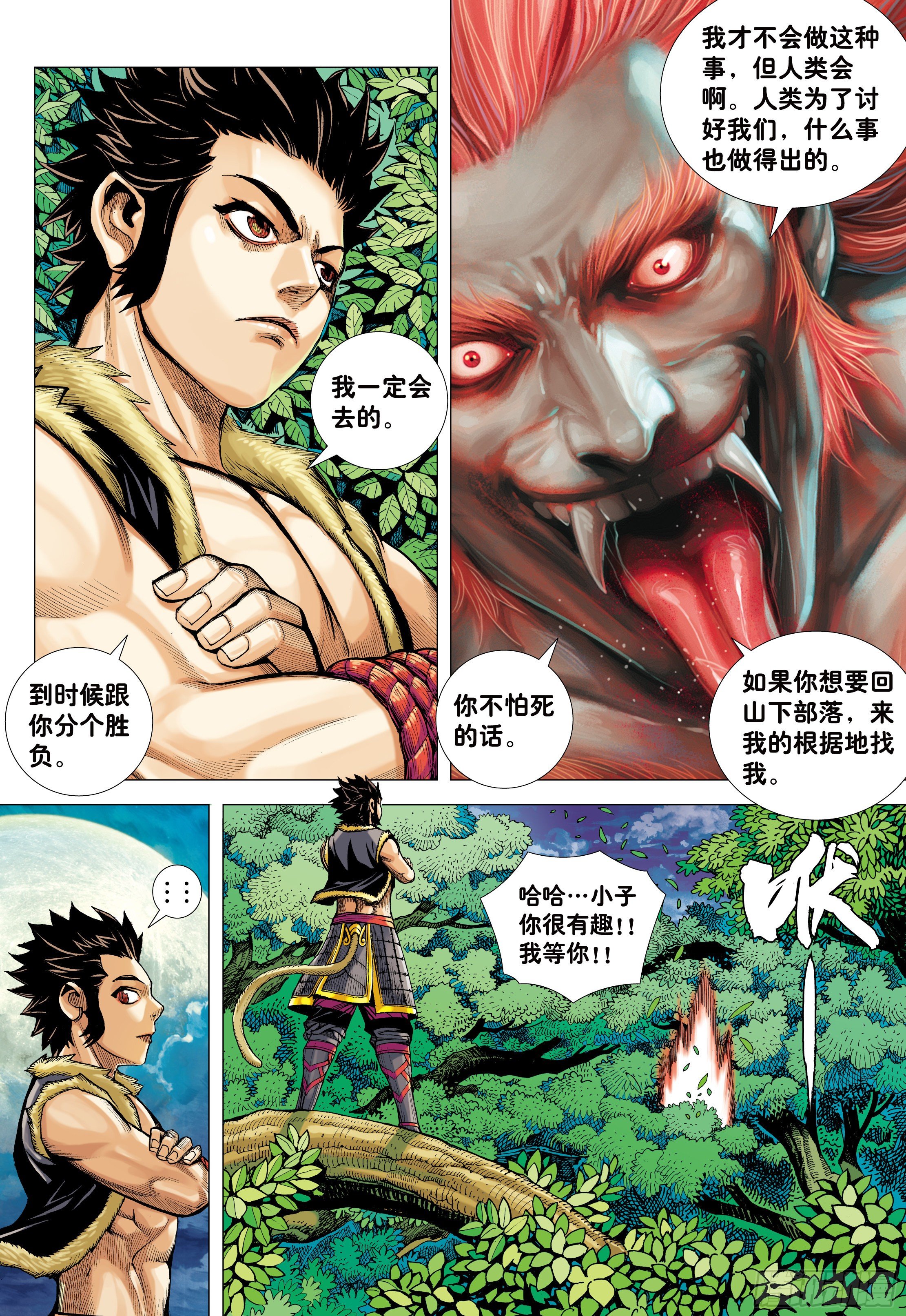 10：死亡献祭19