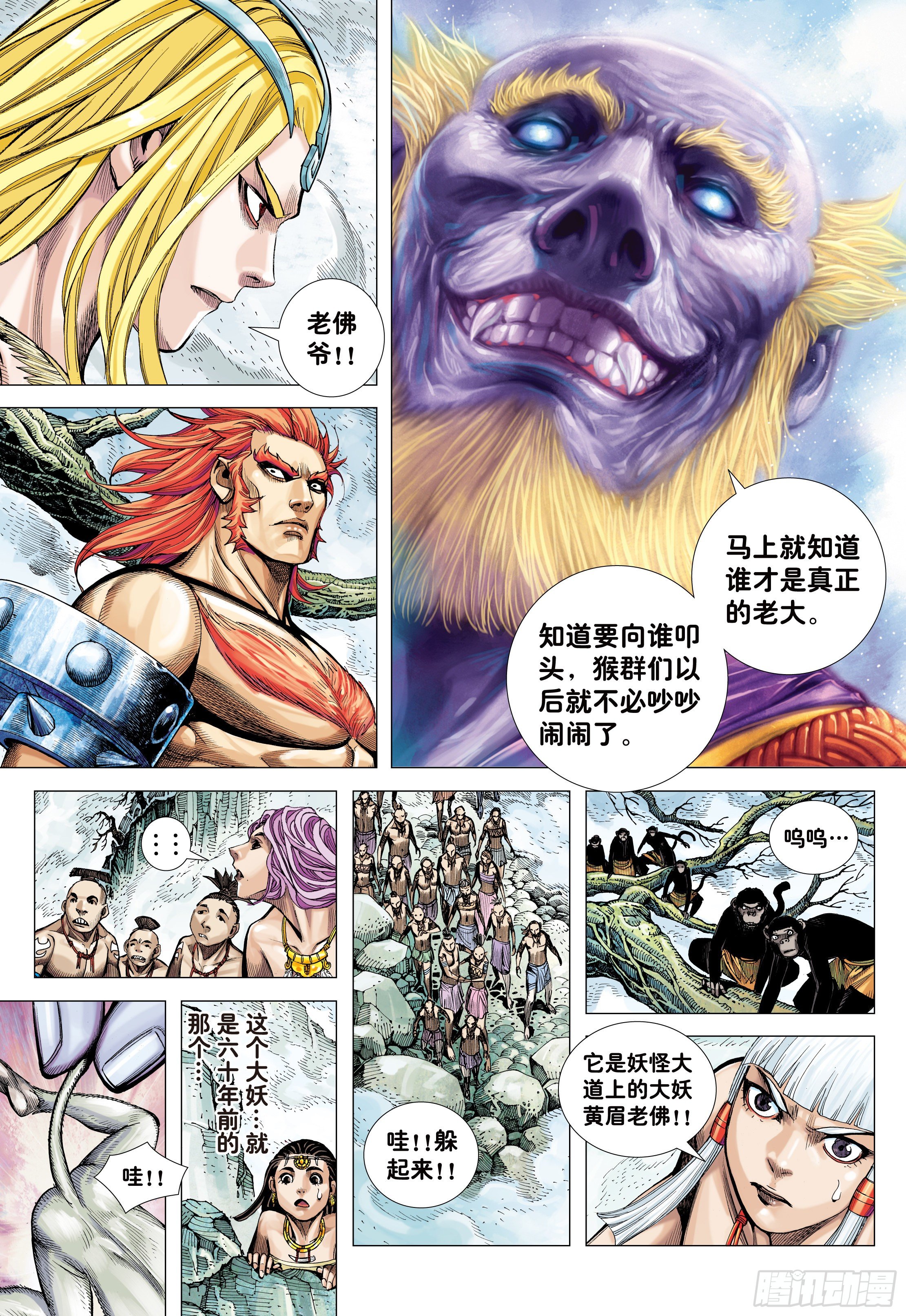 13：十方风雷棍26