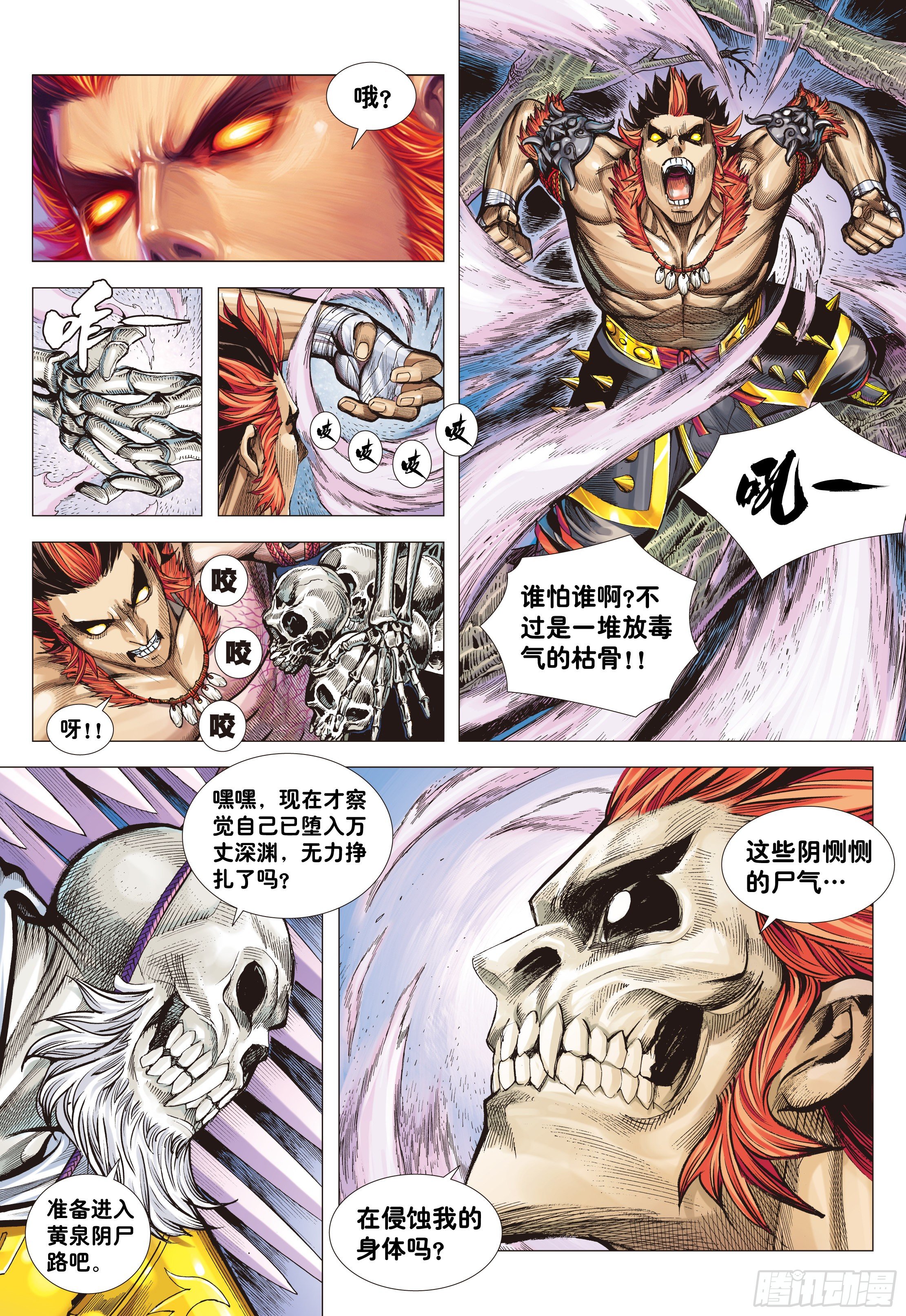 02：群魔乱舞26