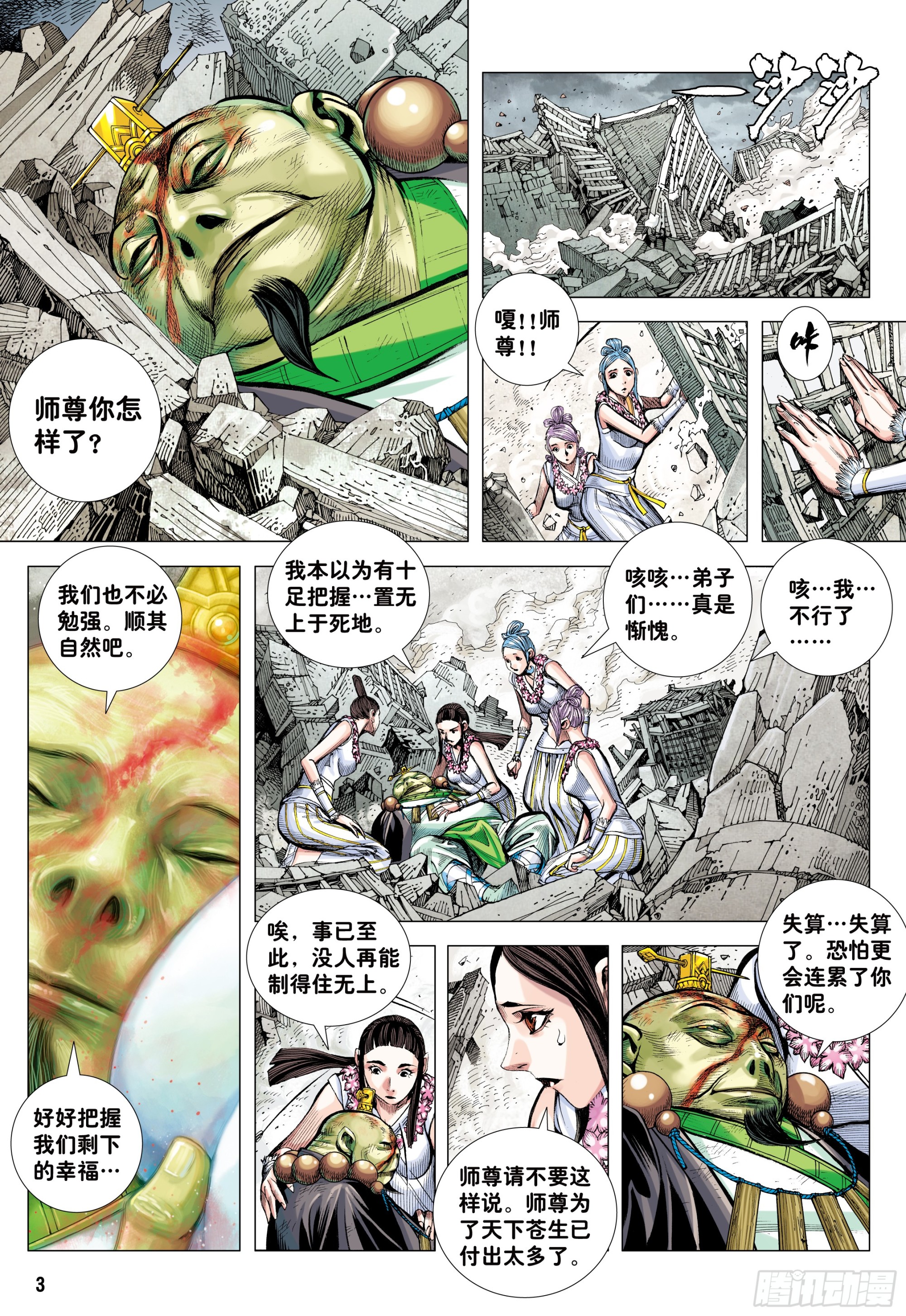 72：猿王对无上2