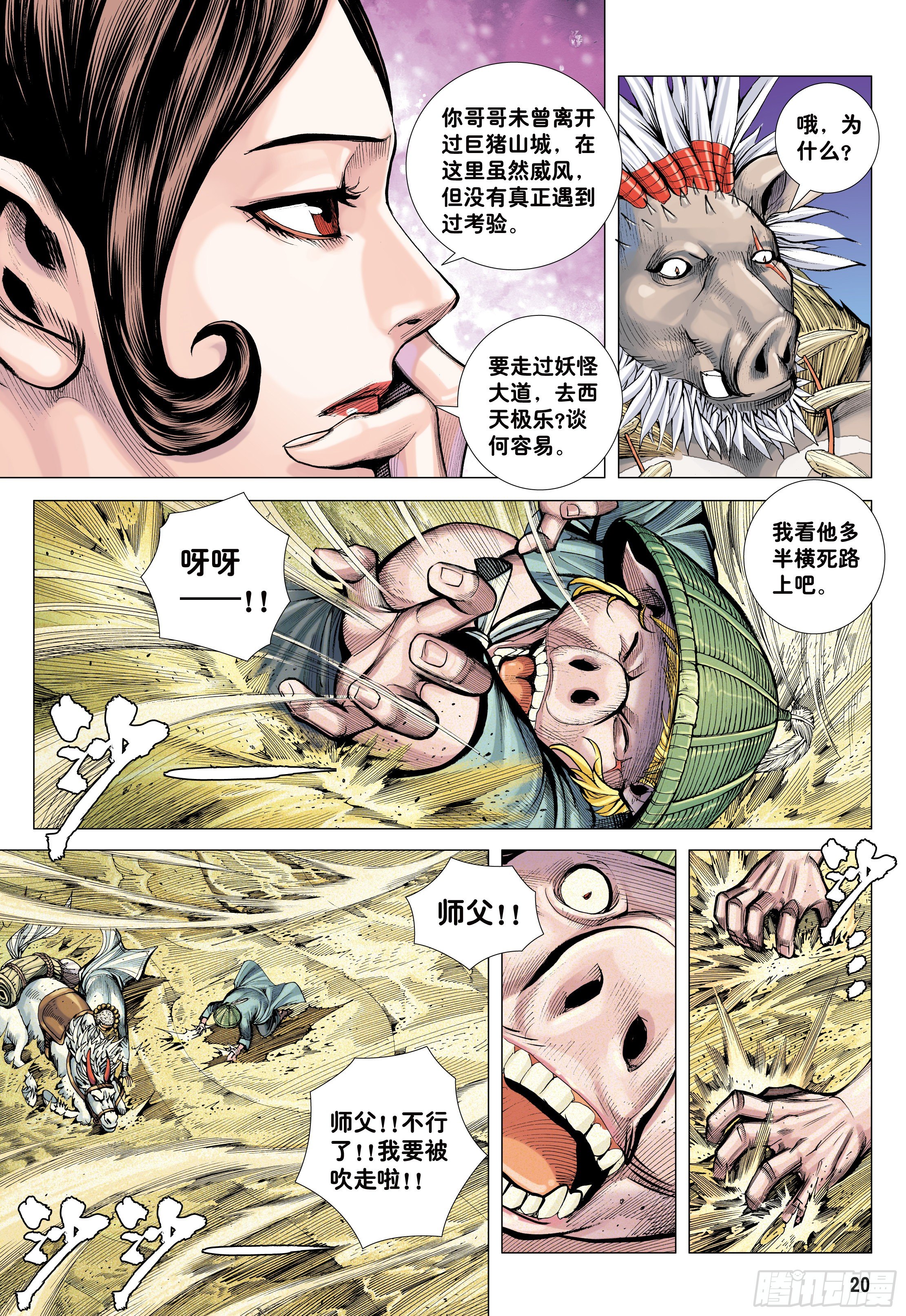 25：没有拜不到的师19