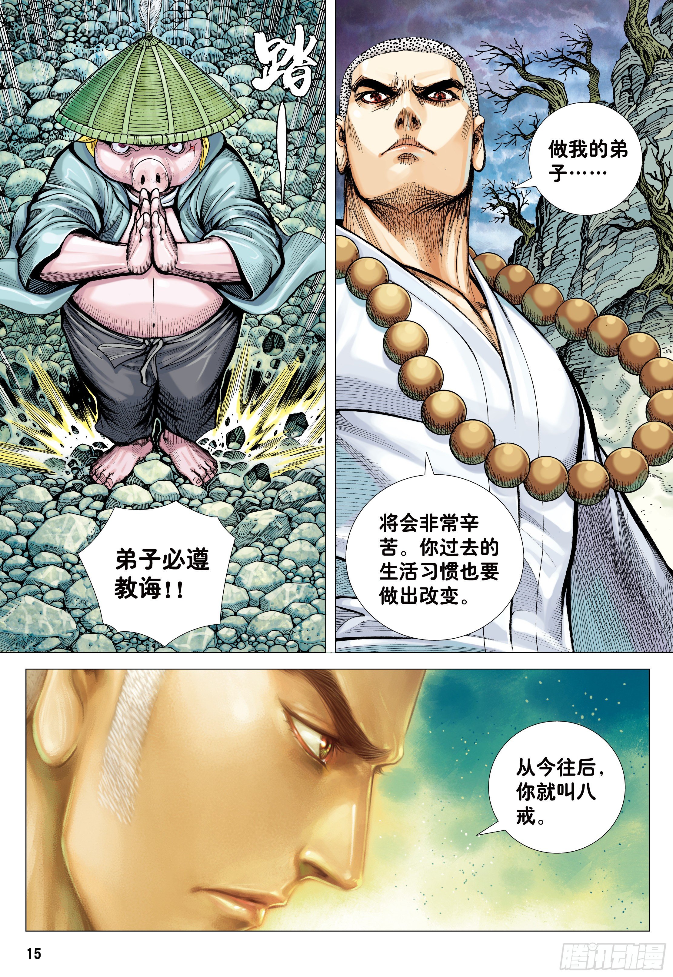 25：没有拜不到的师14