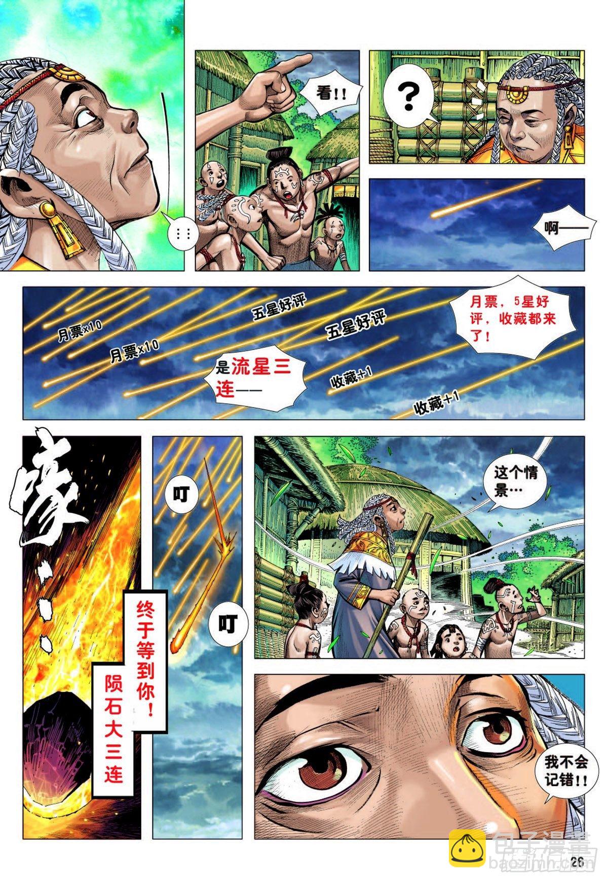 06：奇猿闪逝31