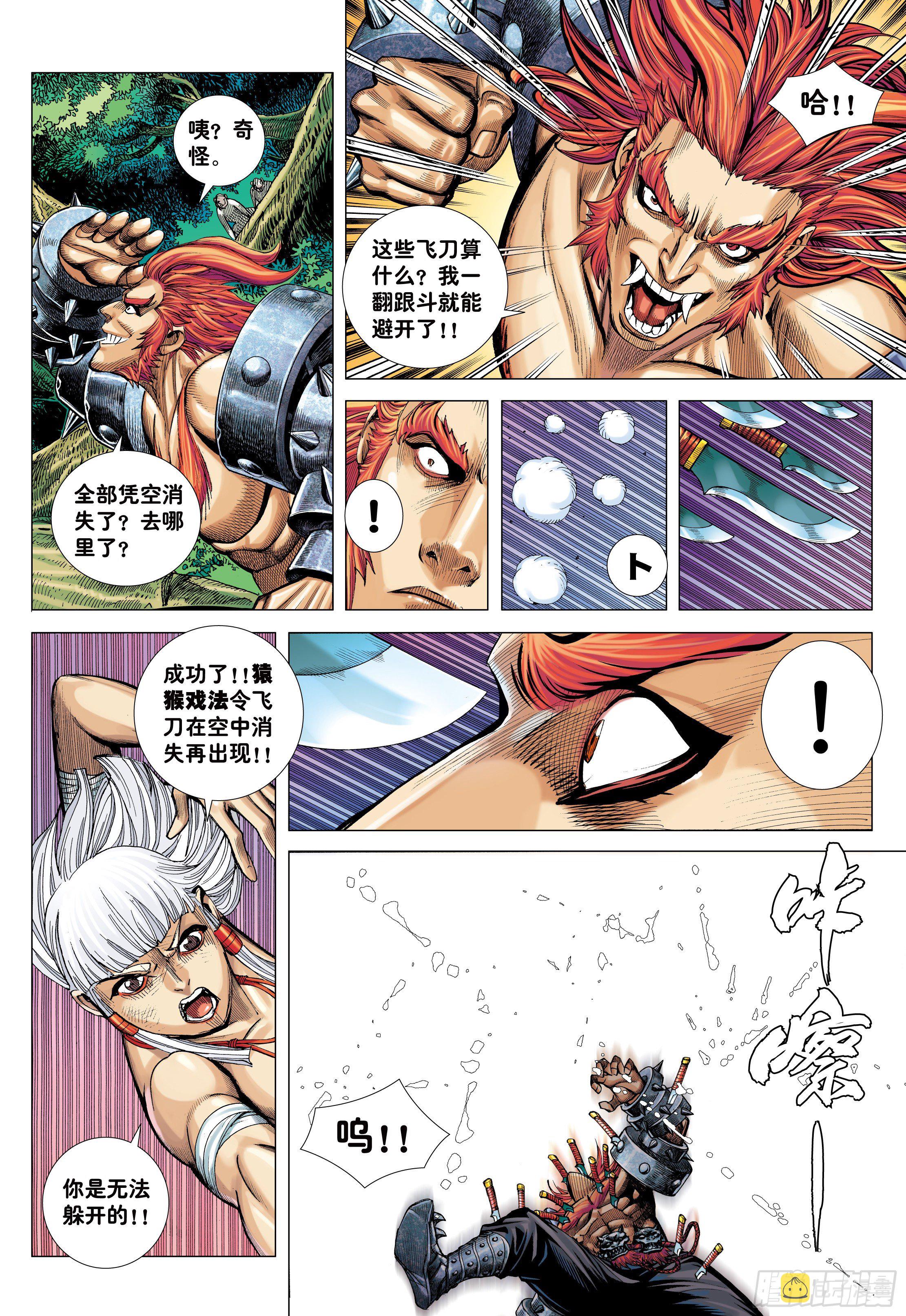 09：金刚不坏!!!11