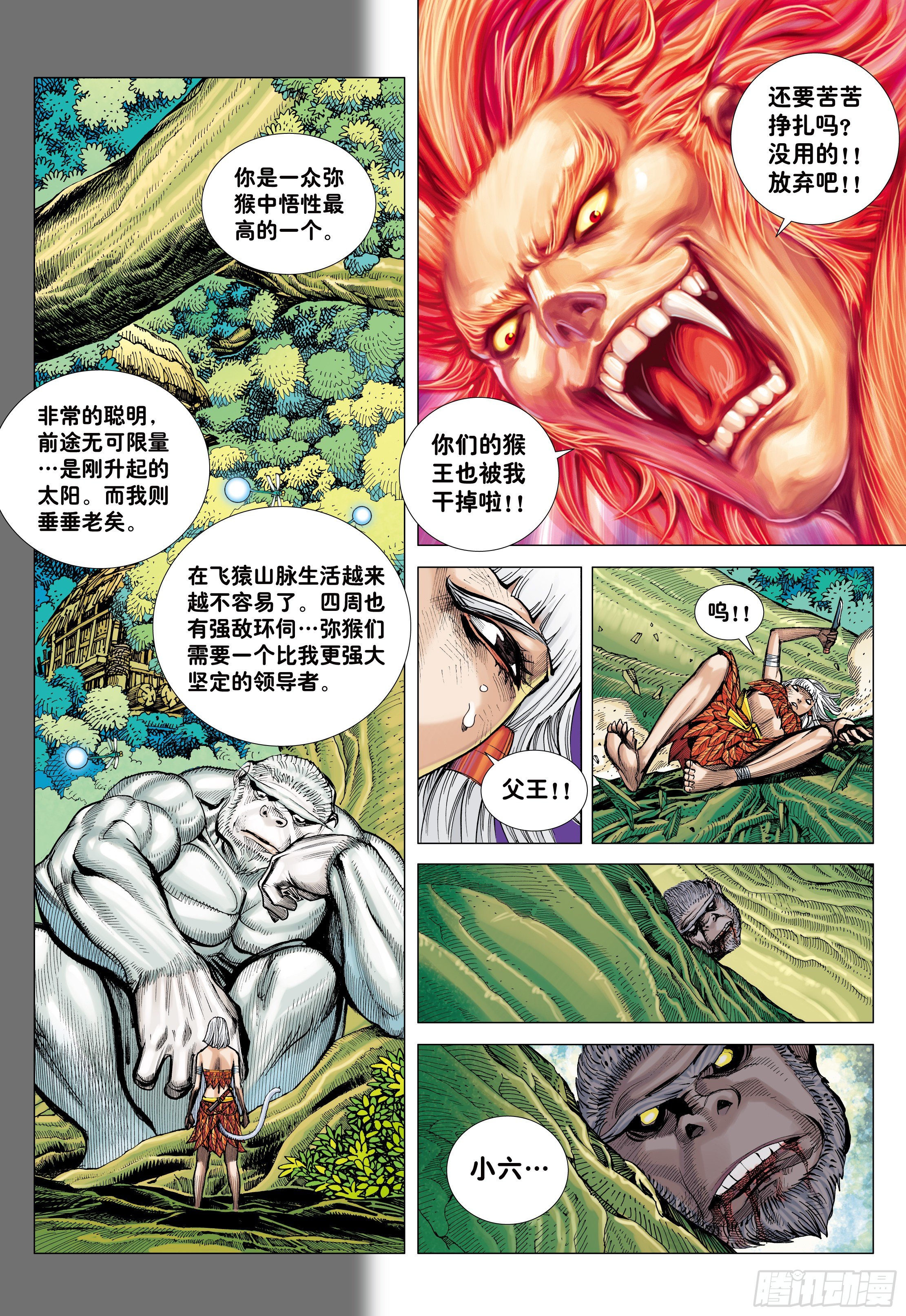 09：金刚不坏!!!8