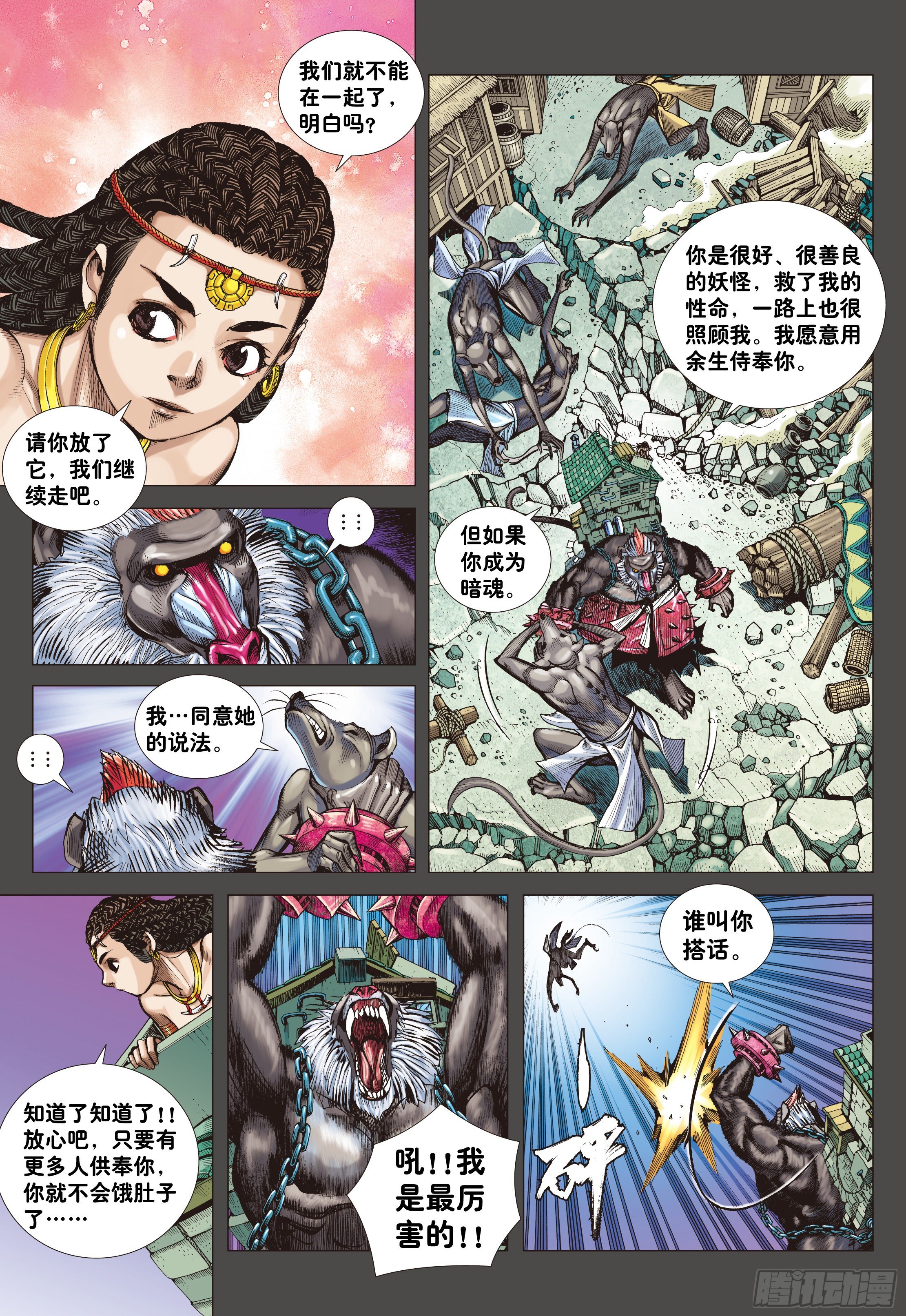 02：群魔乱舞12