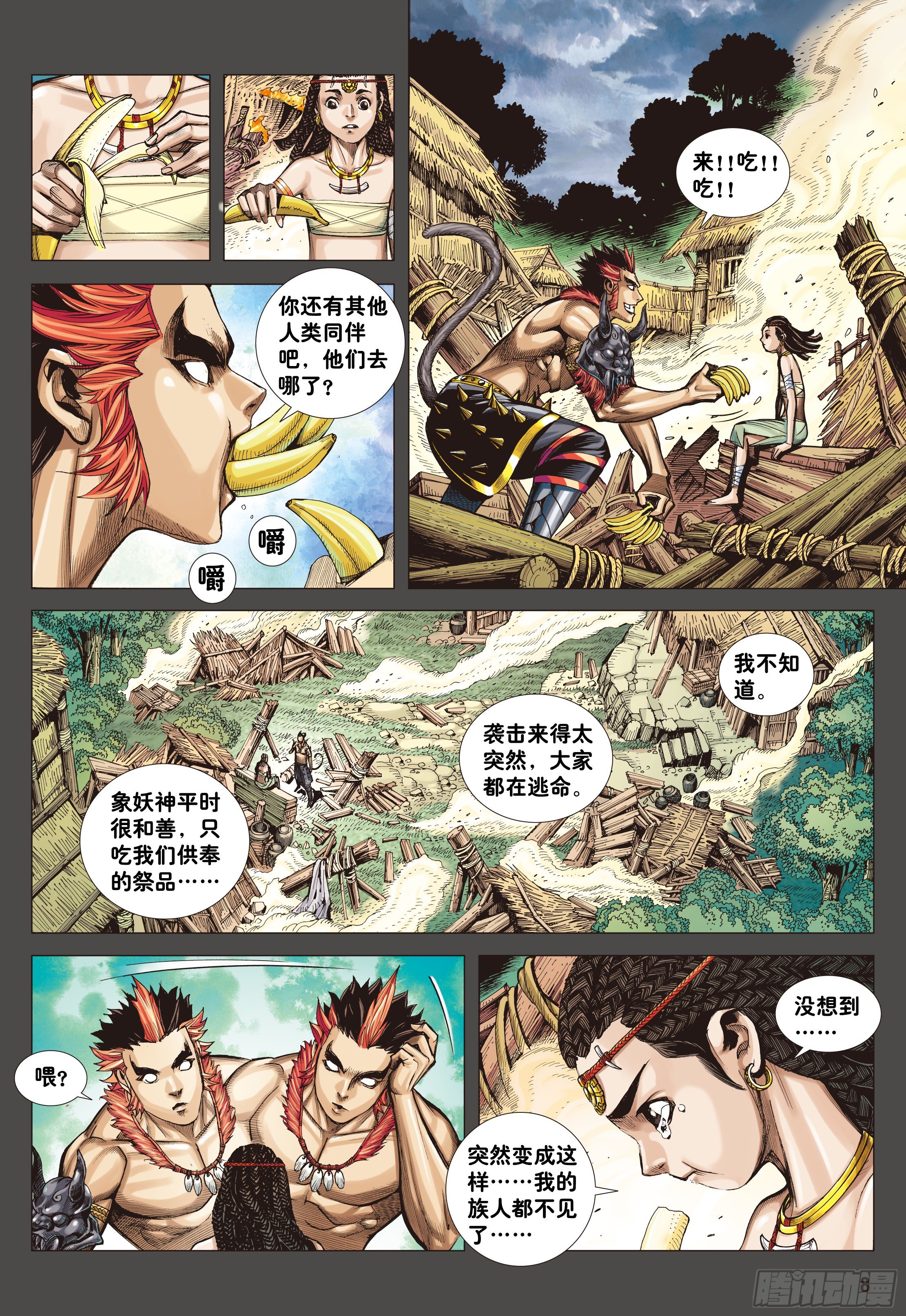 02：群魔乱舞7