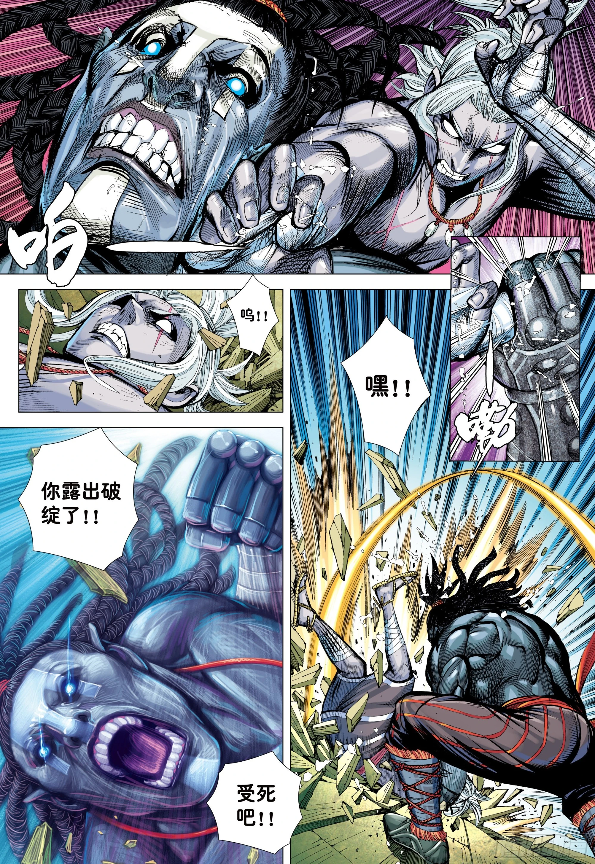 55：九十九鬼18