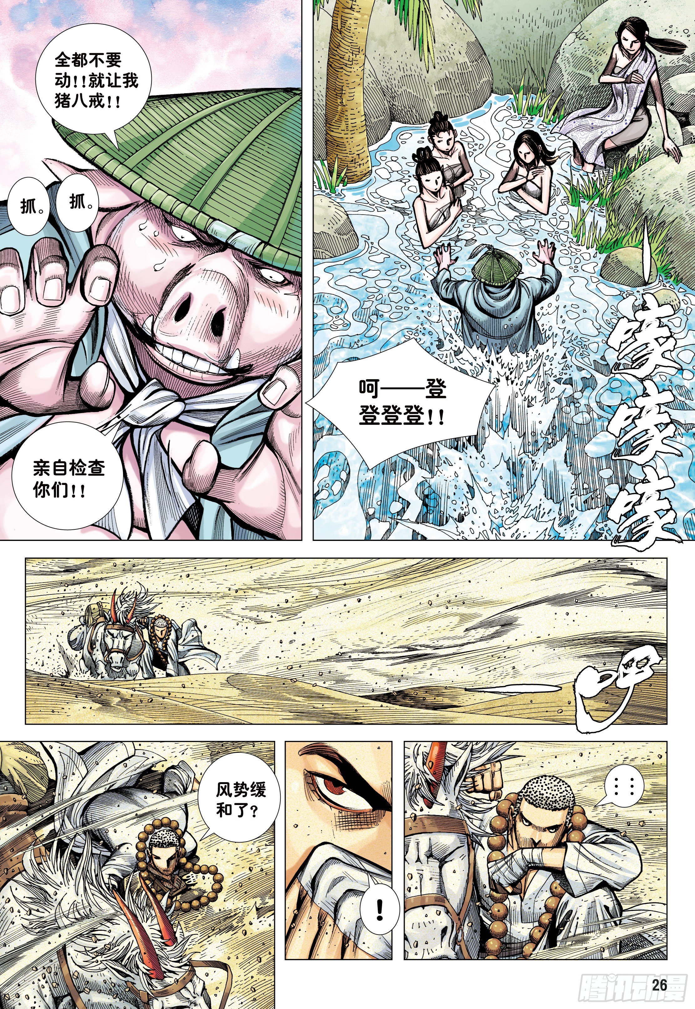 25：没有拜不到的师25