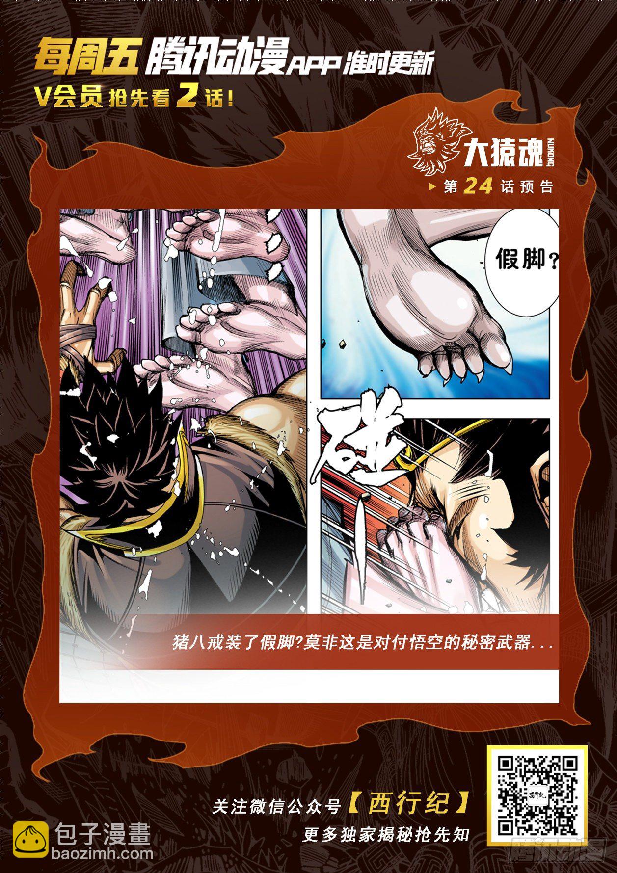 25：师父！！32