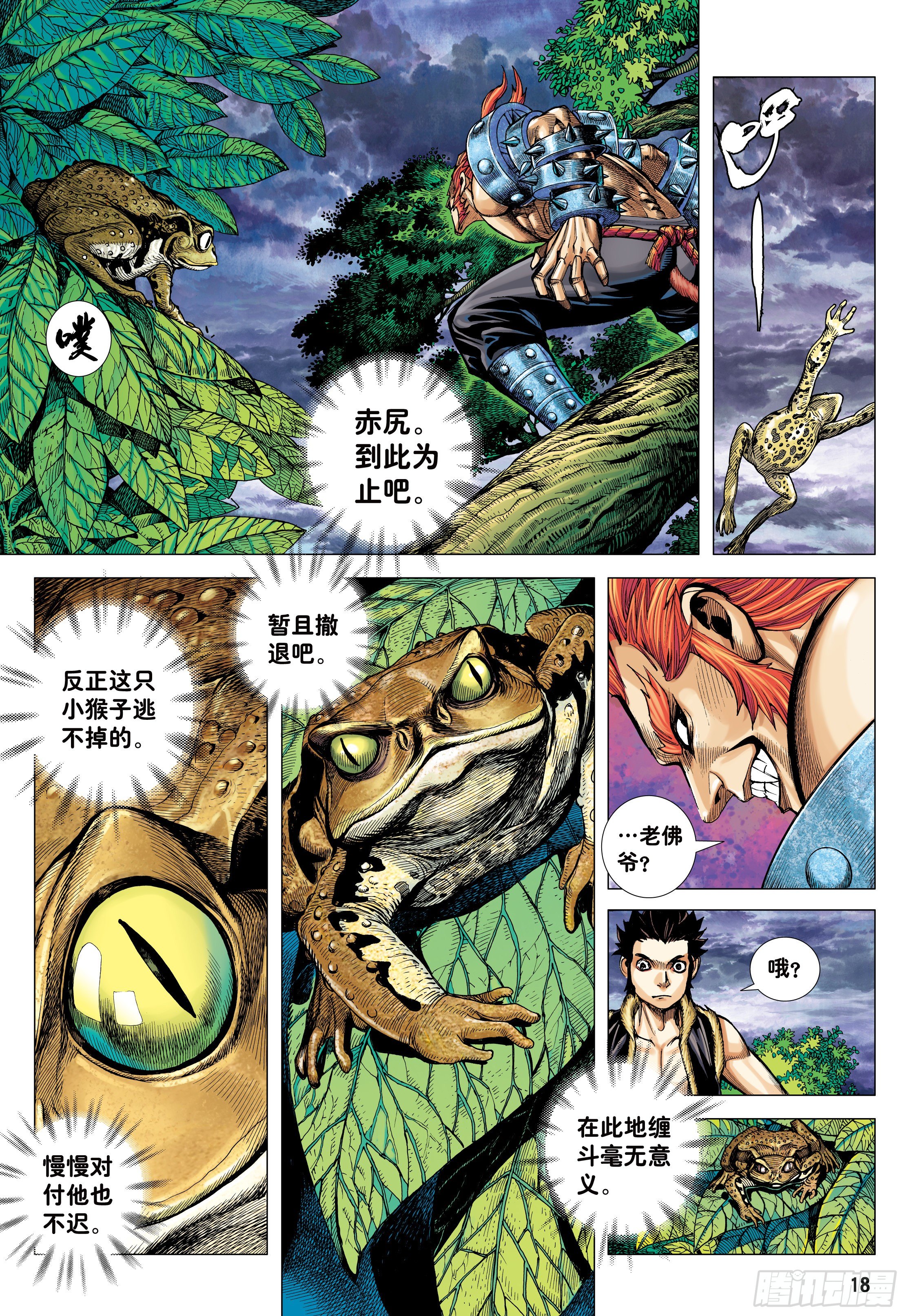 10：死亡献祭16