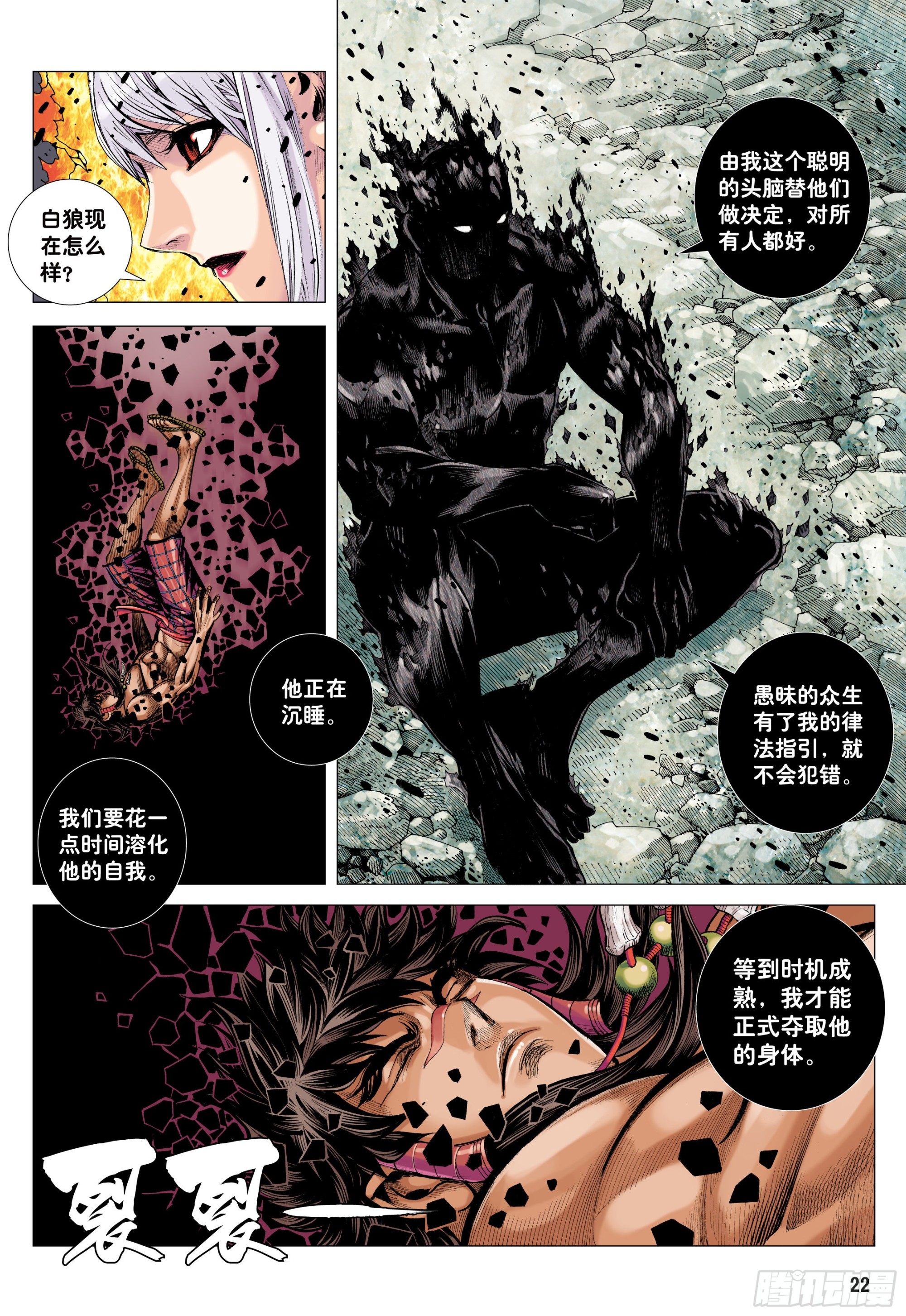 42：大召集21