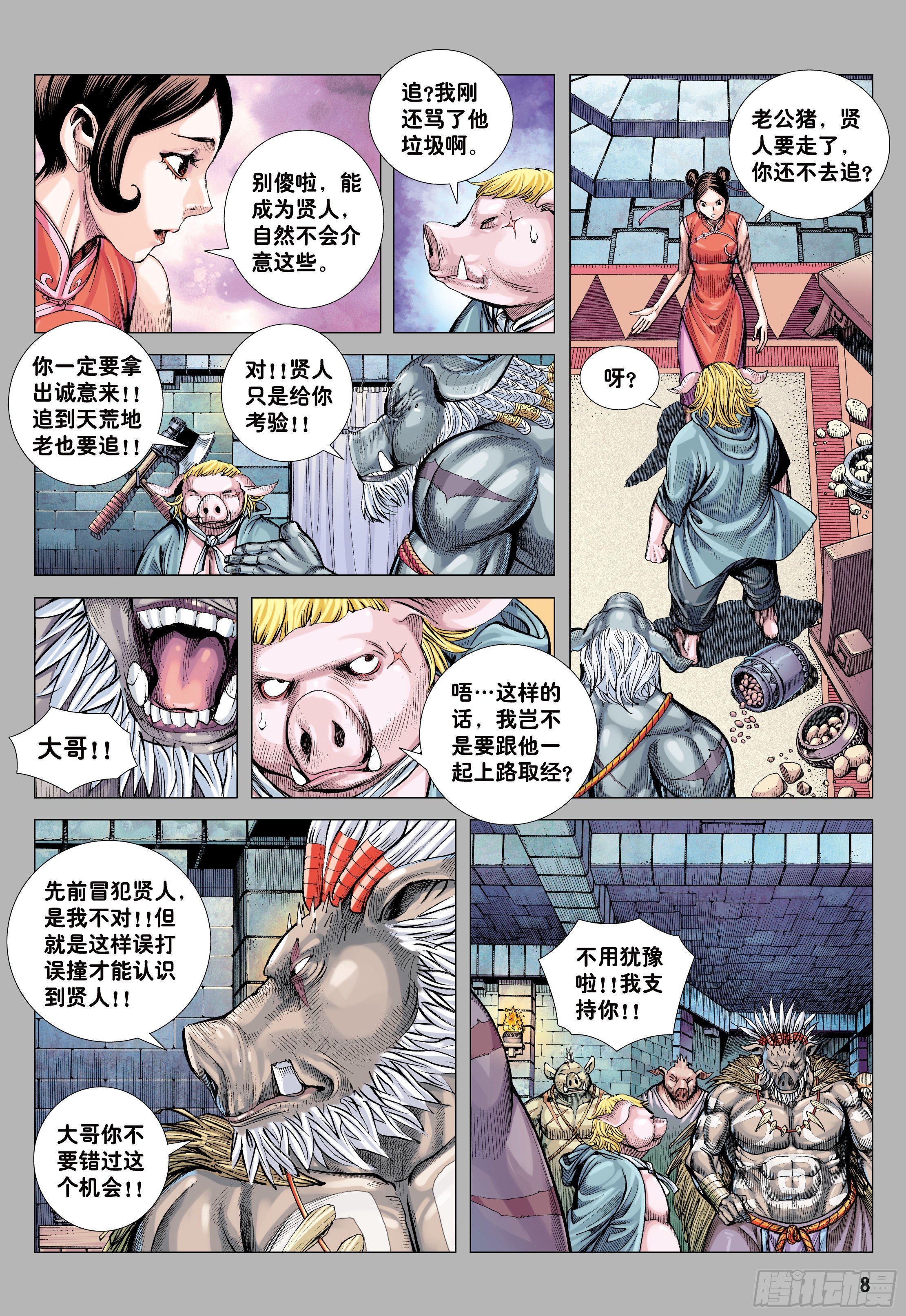 25：没有拜不到的师7