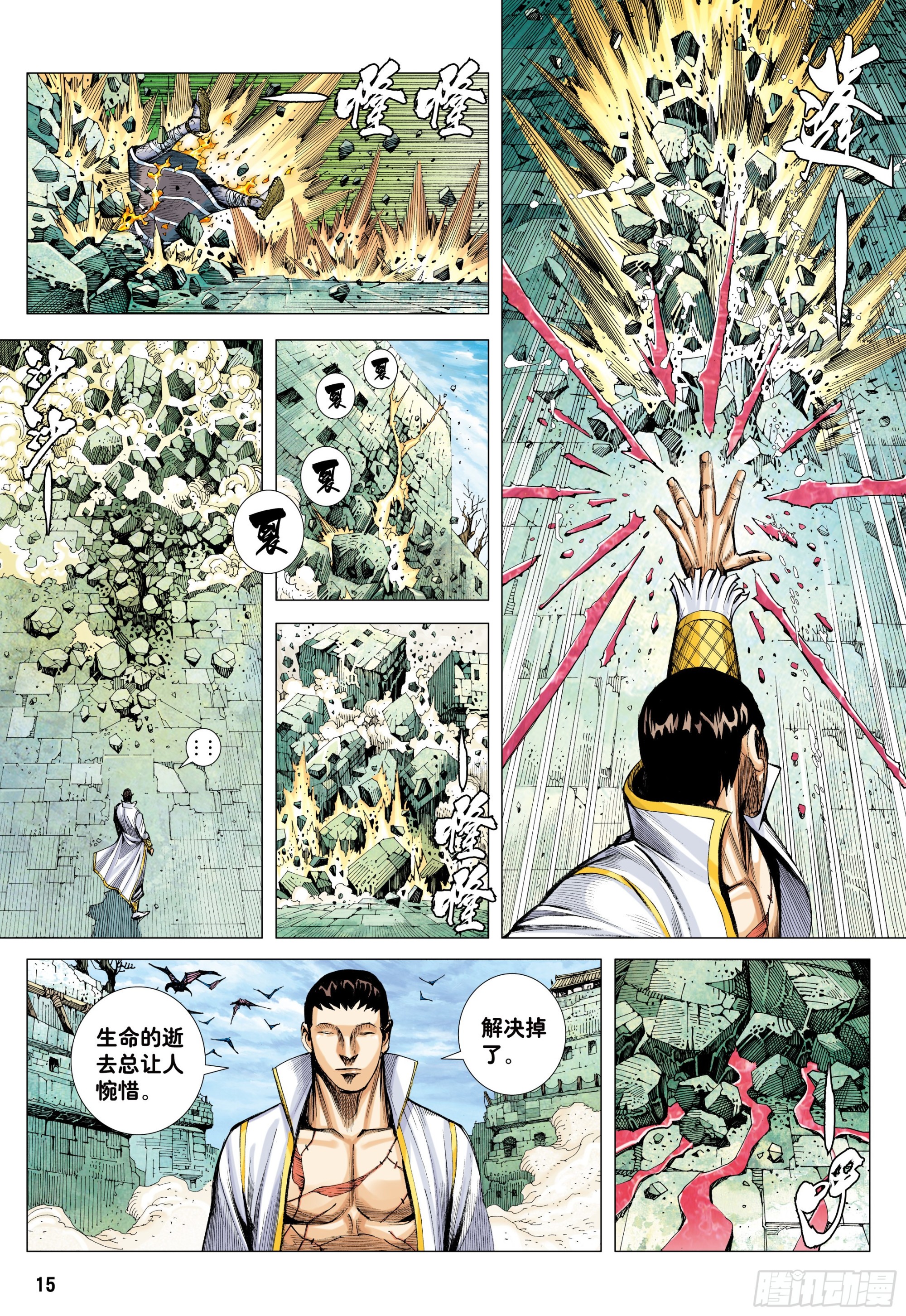 57：阿修罗魔拳13