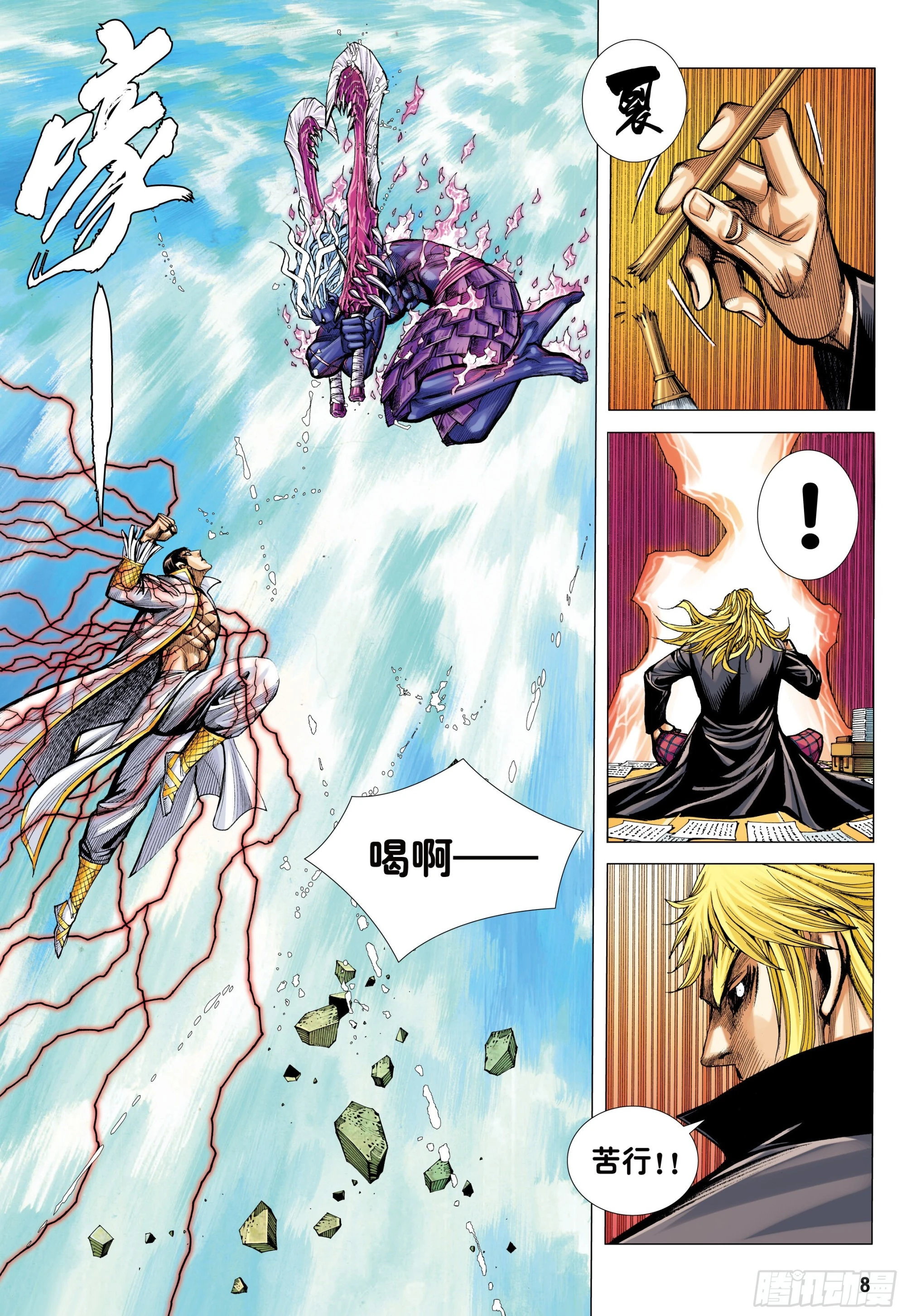 59：狂、狂、狂6