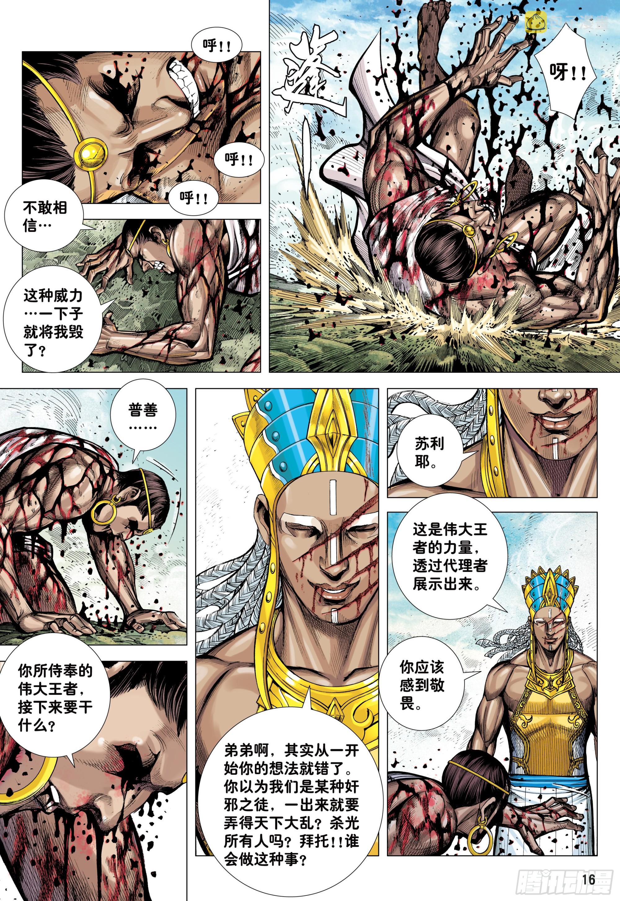 41：降临15