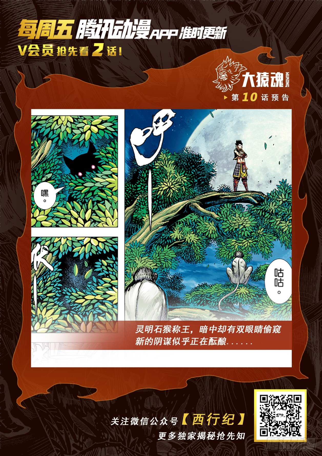 09：金刚不坏!!!32