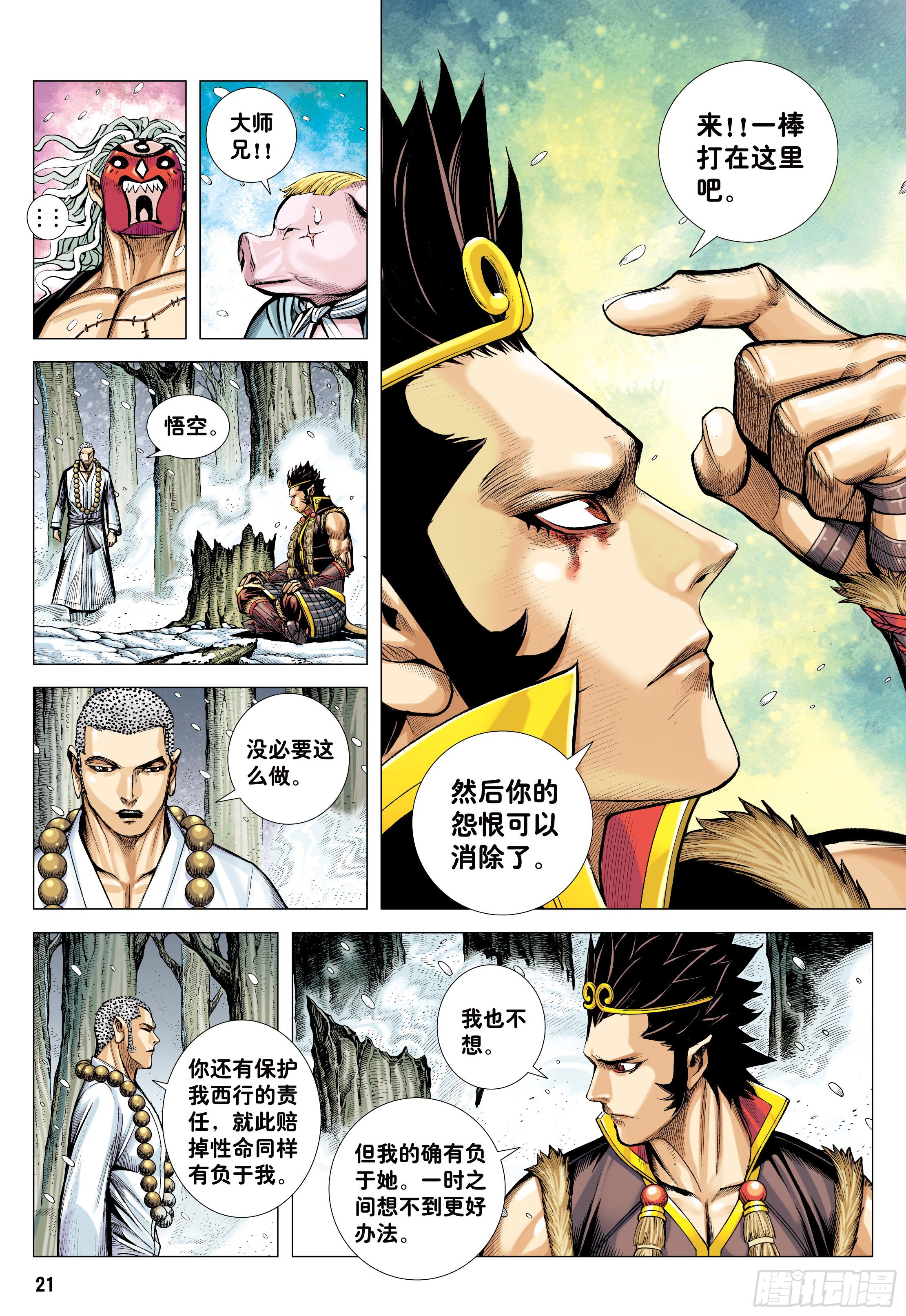 33：夺命一棒19