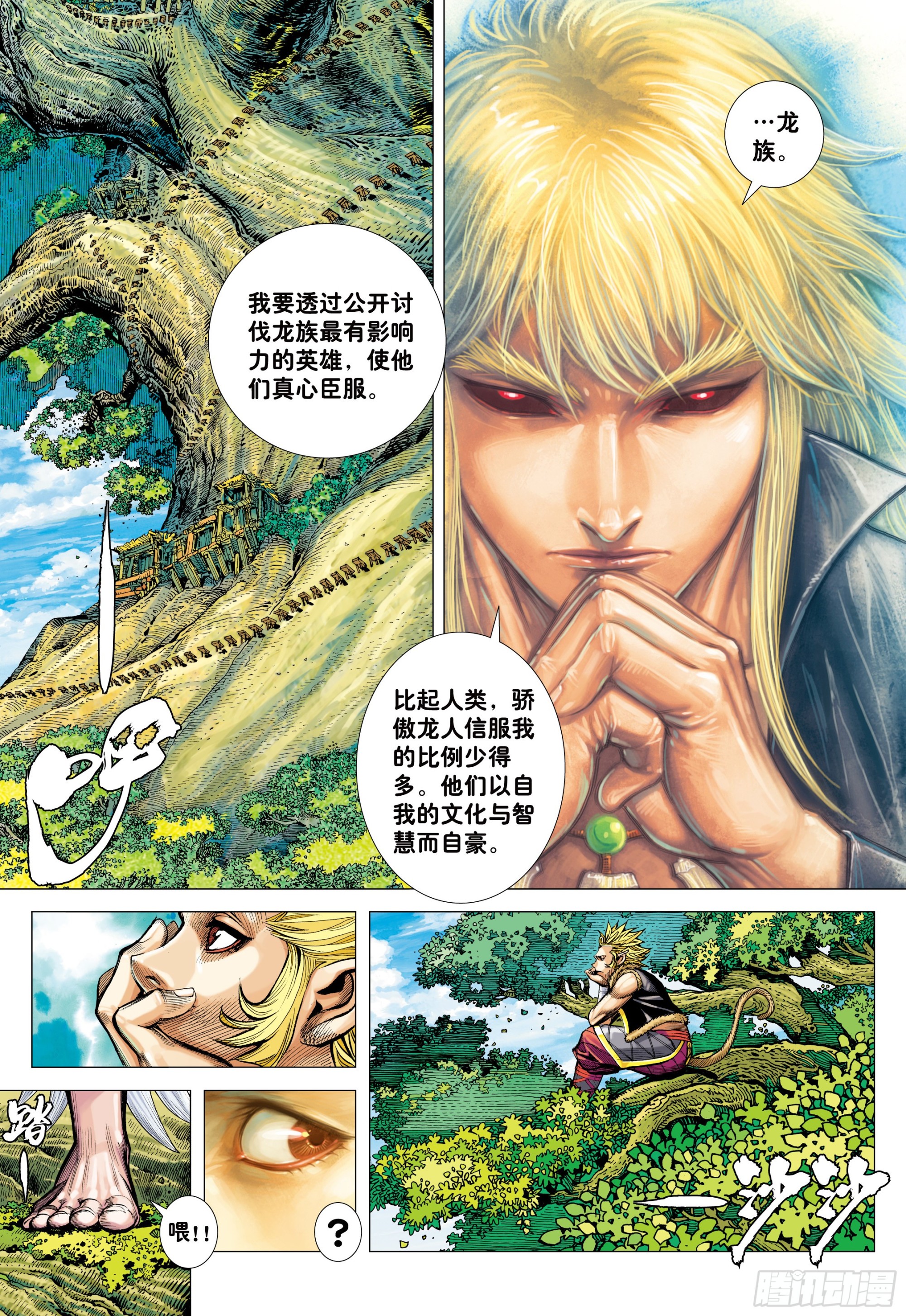 49：结盟27