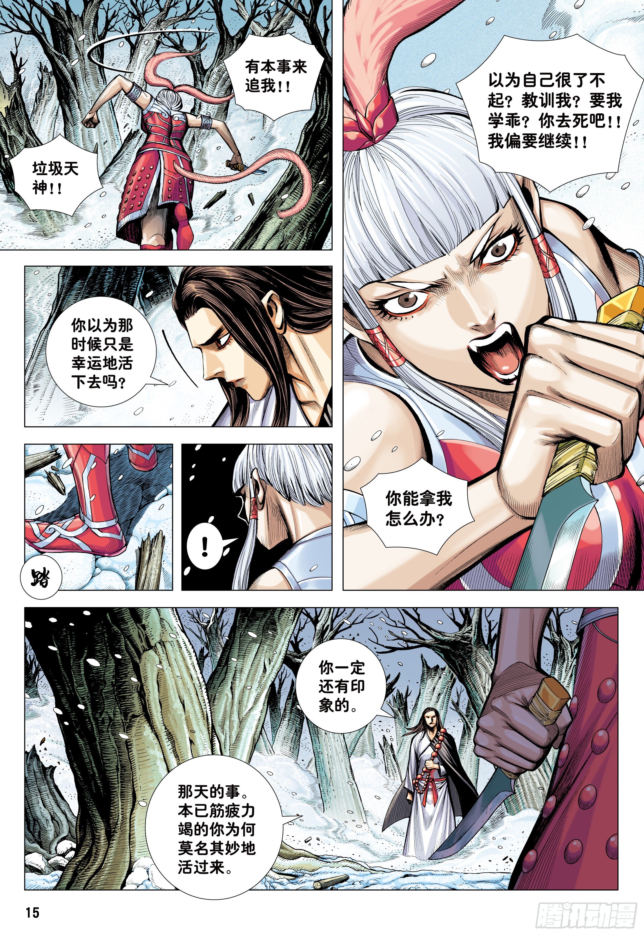 34：一拳14