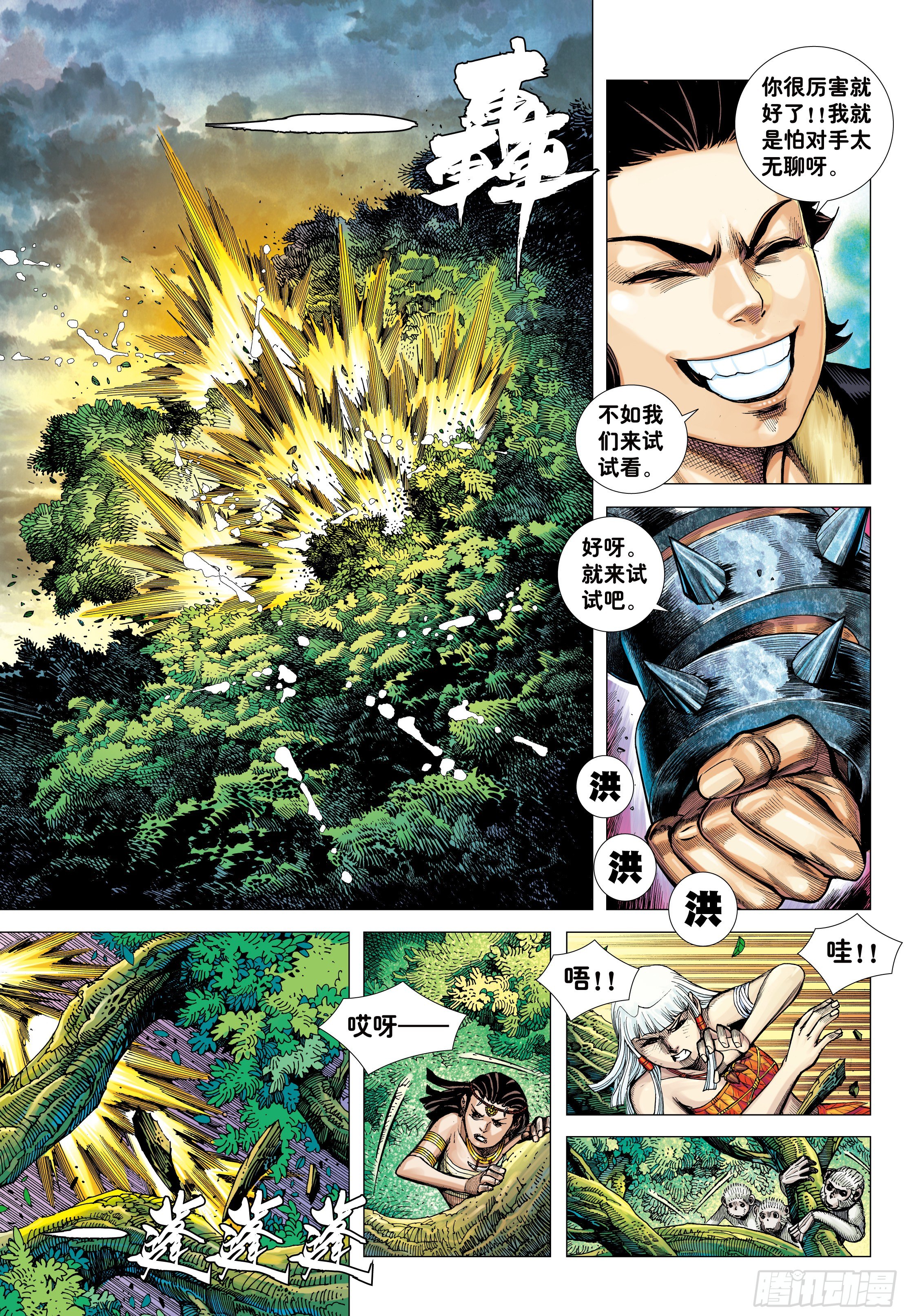 09：金刚不坏!!!28