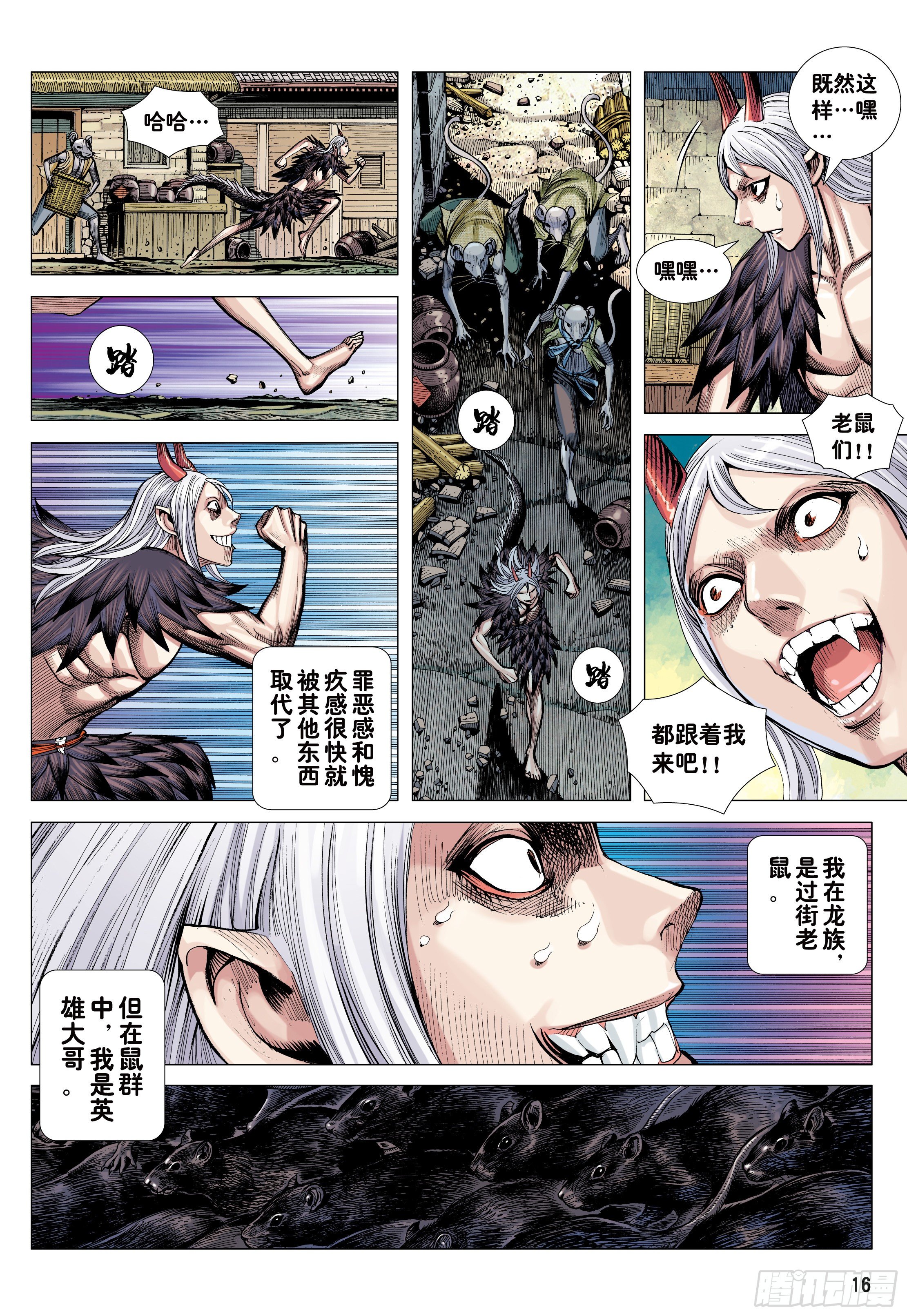 22：堕落红尘的少年龙15