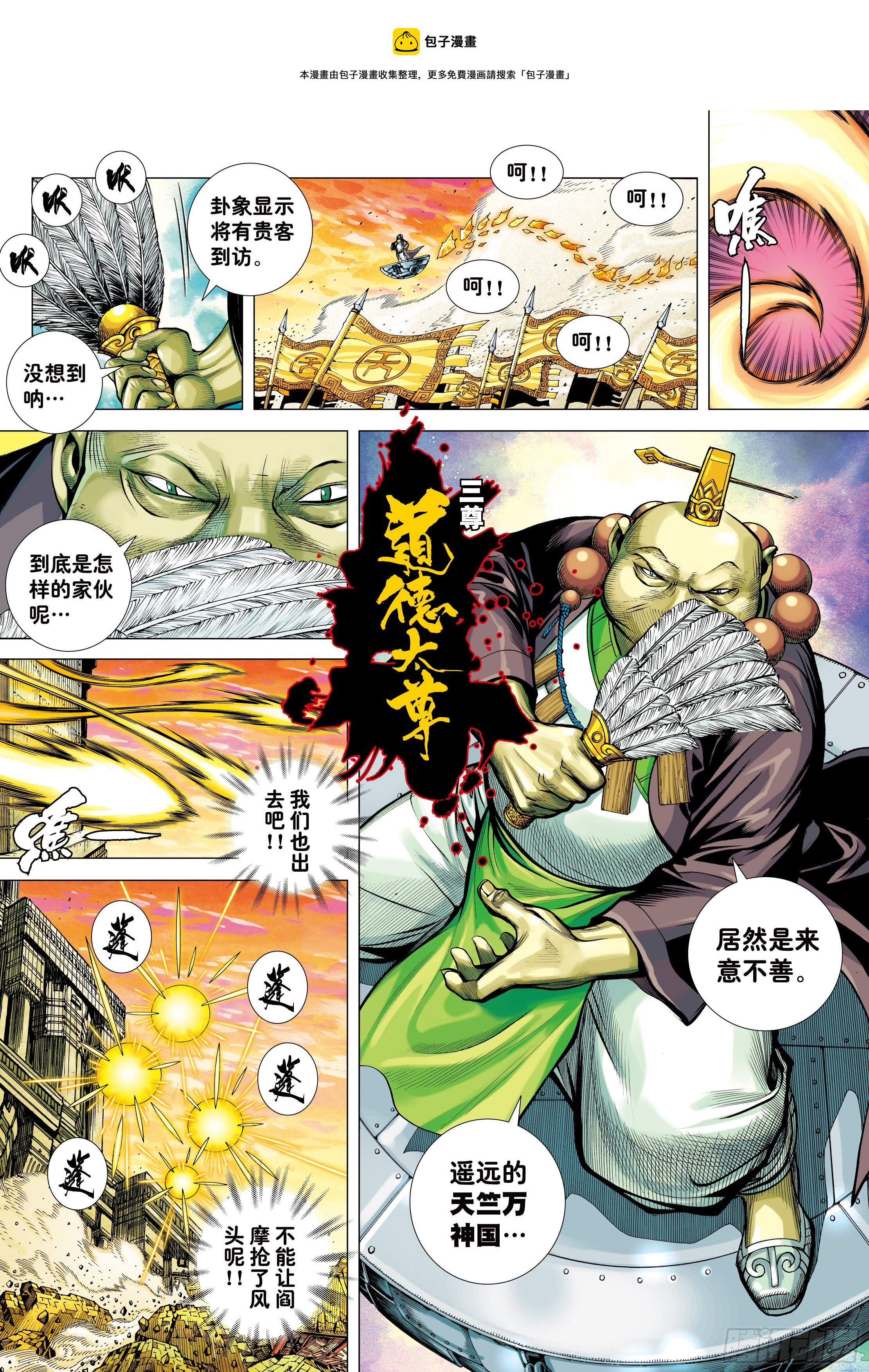 36：列阵8